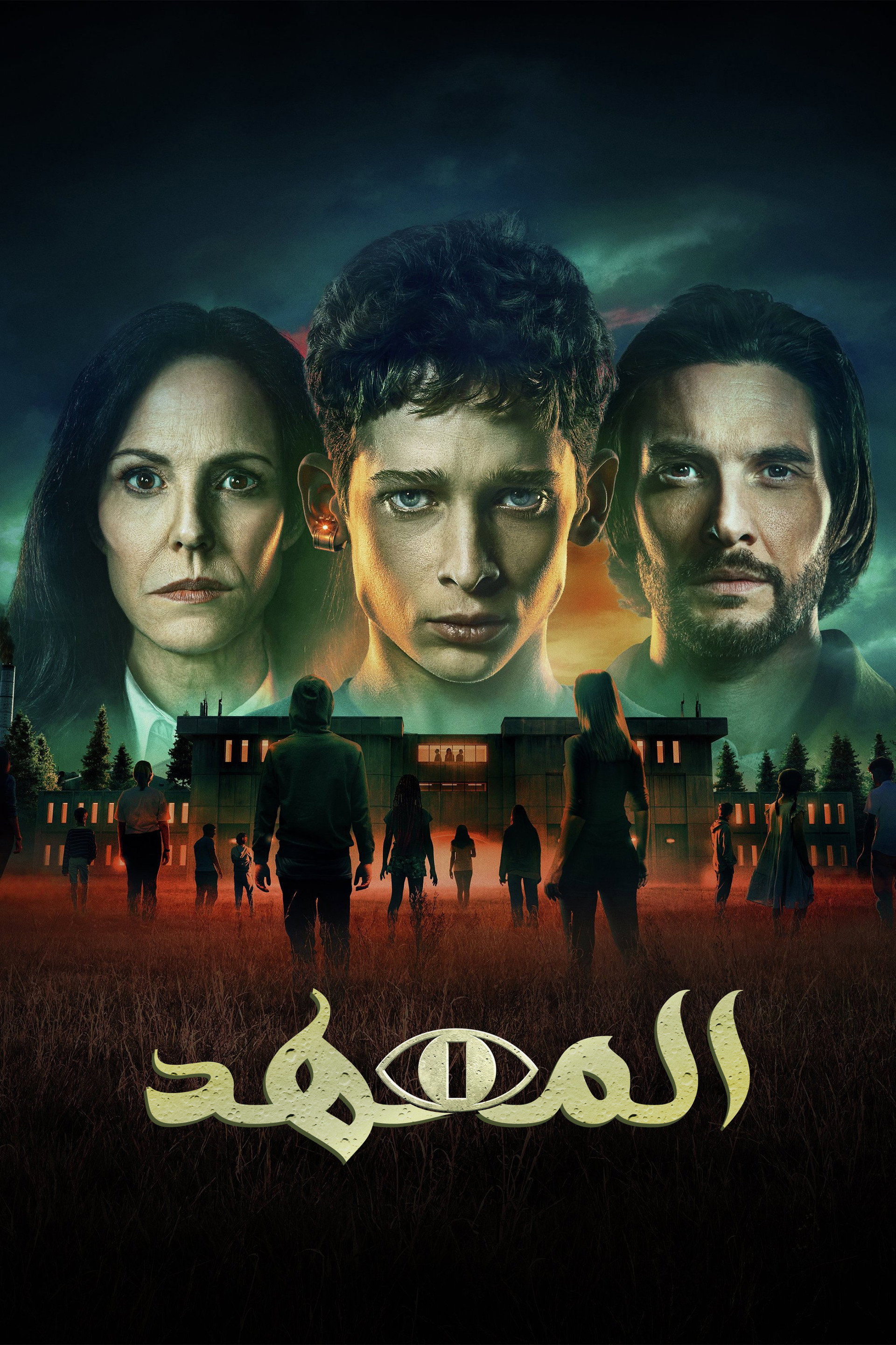 المعهد