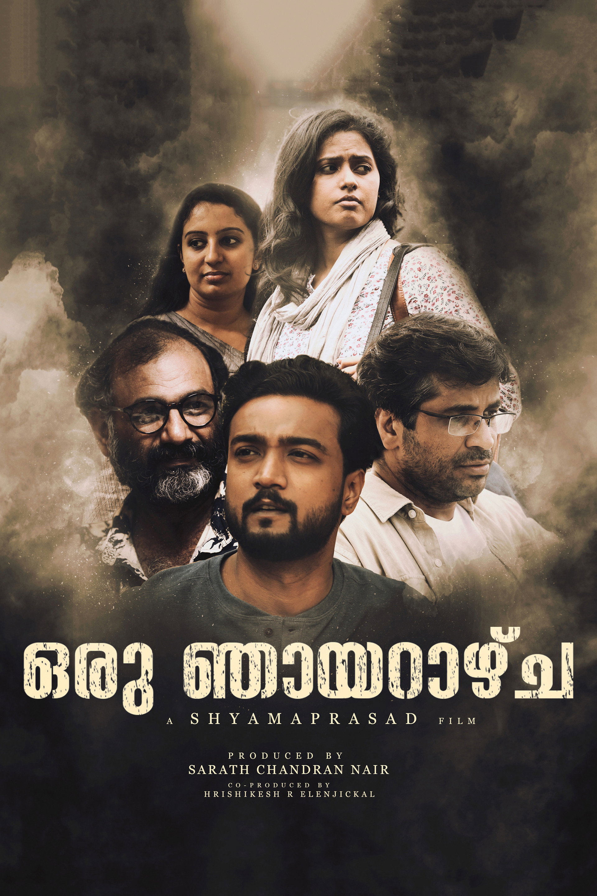 ഒരു ഞായറാഴ്ച
