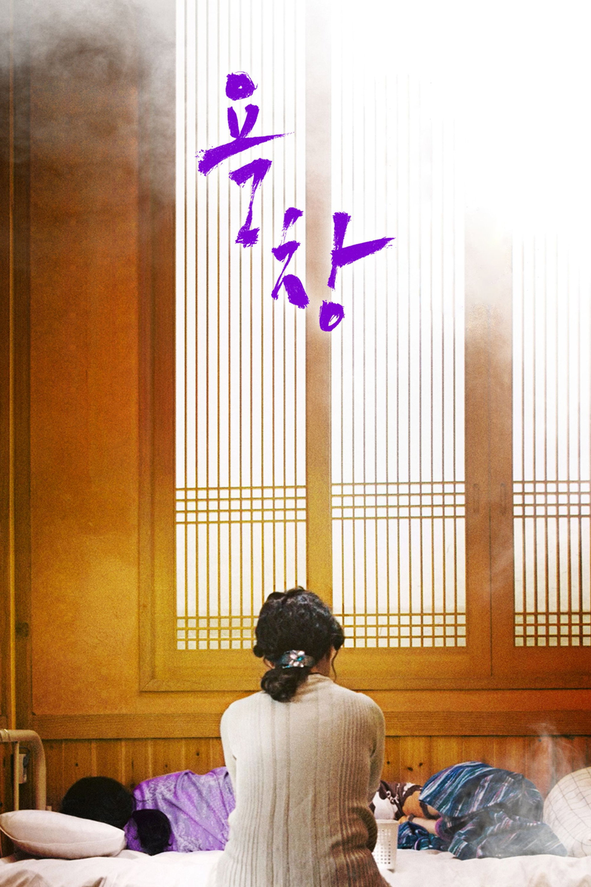 욕창