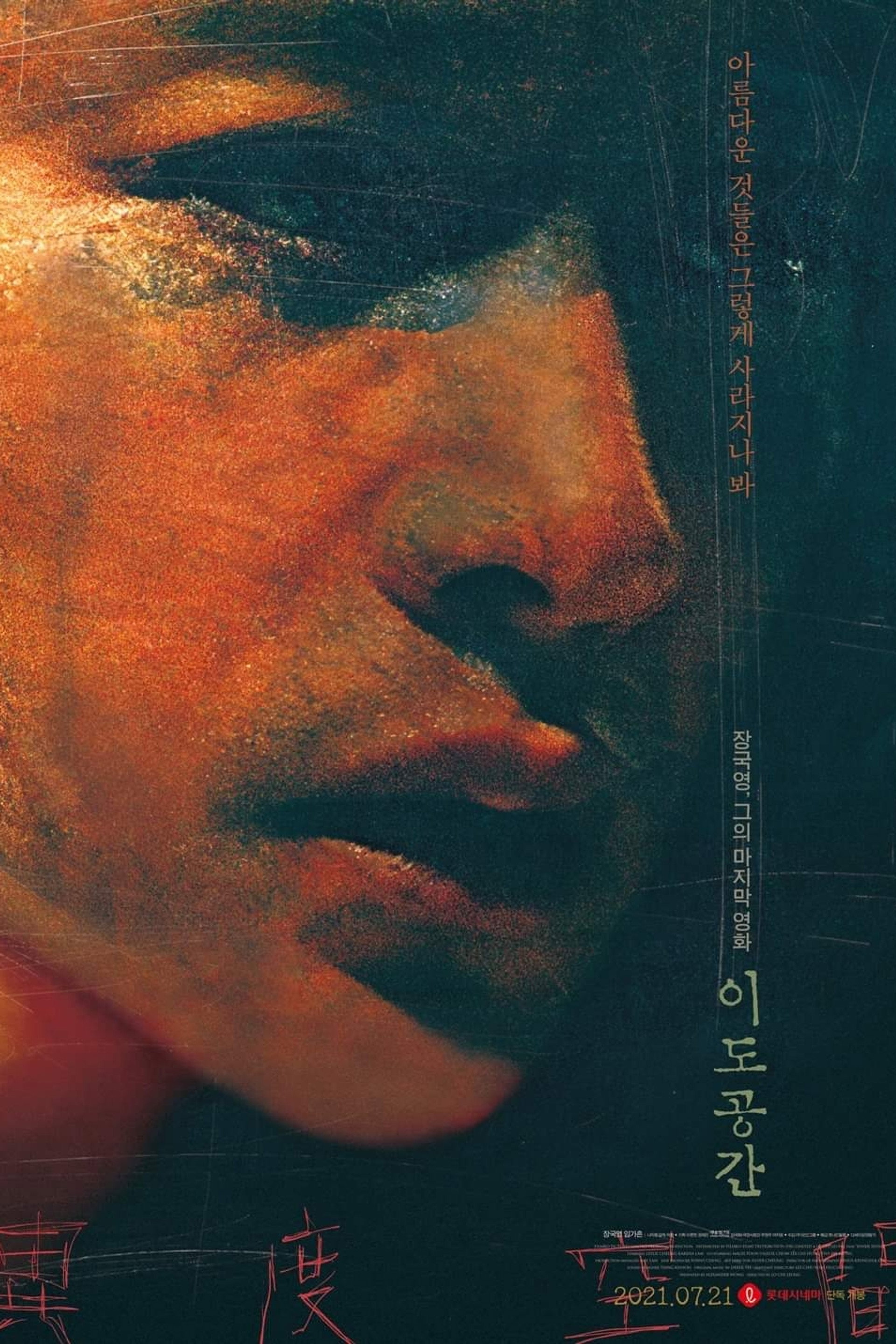 이도공간