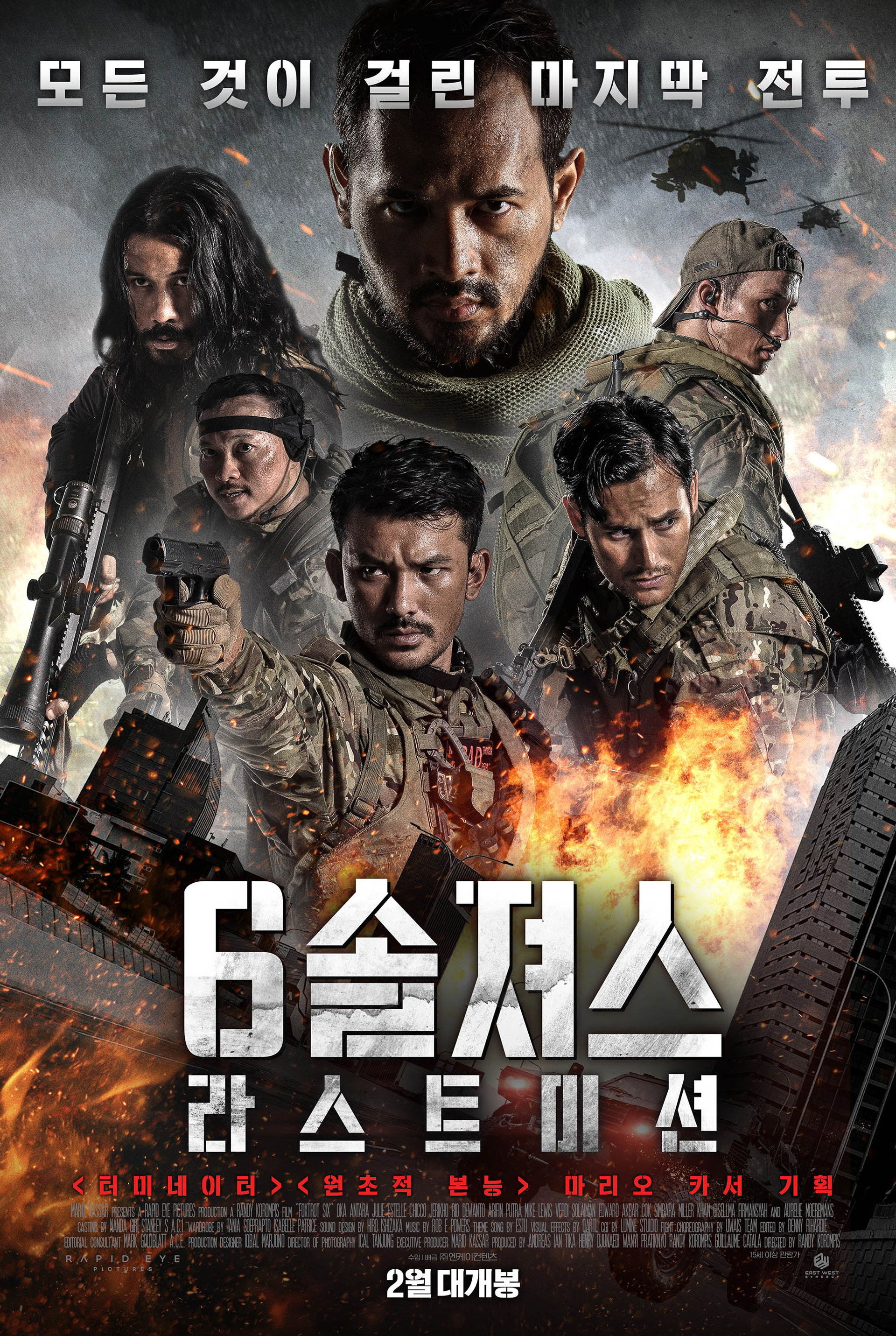 6 솔져스: 라스트 미션