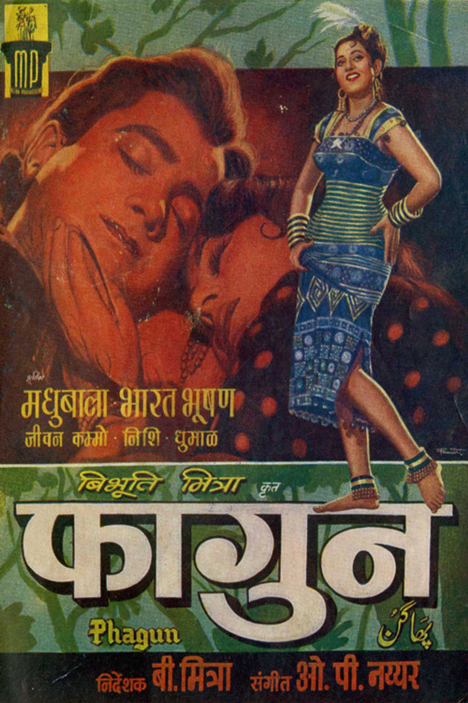 फागुन