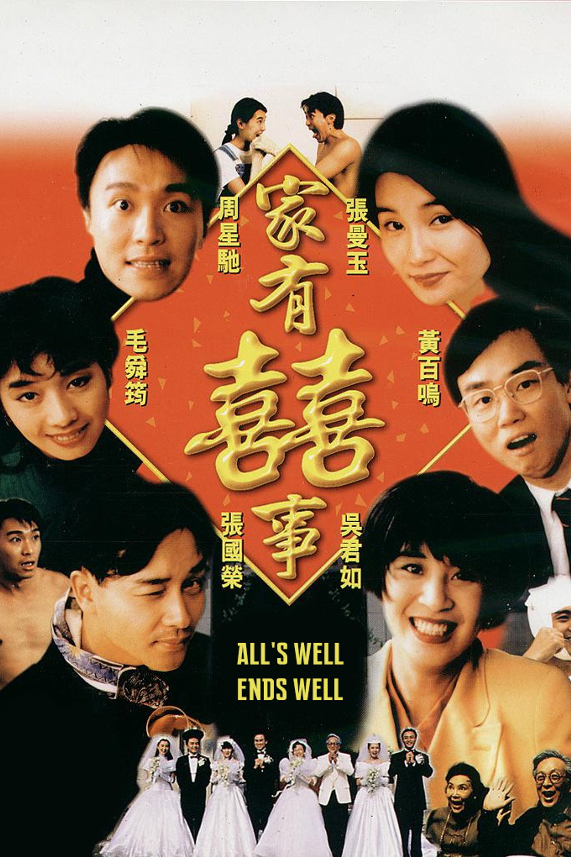 All's Well End's Well