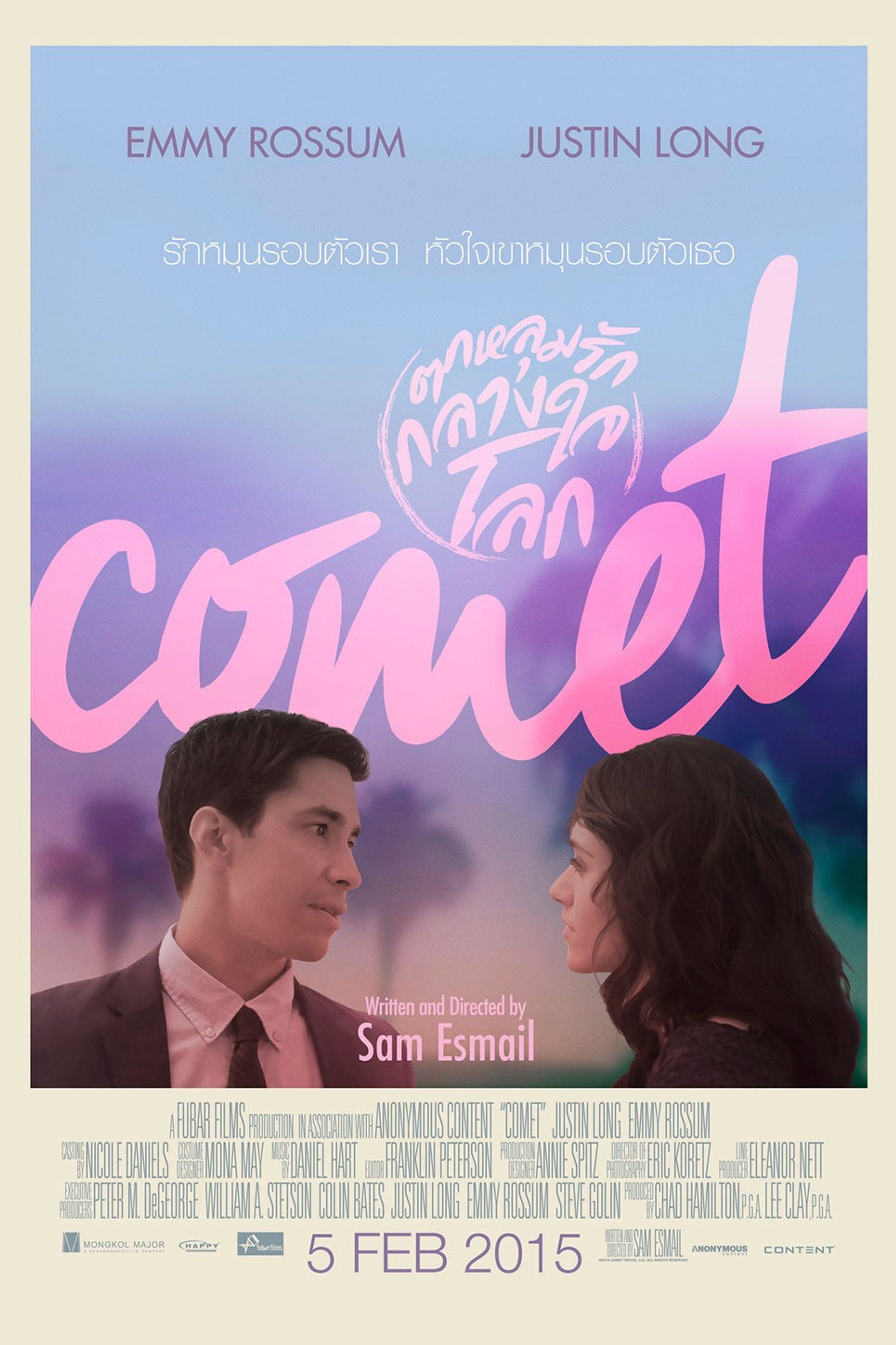 ตกหลุมรัก กลางใจโลก