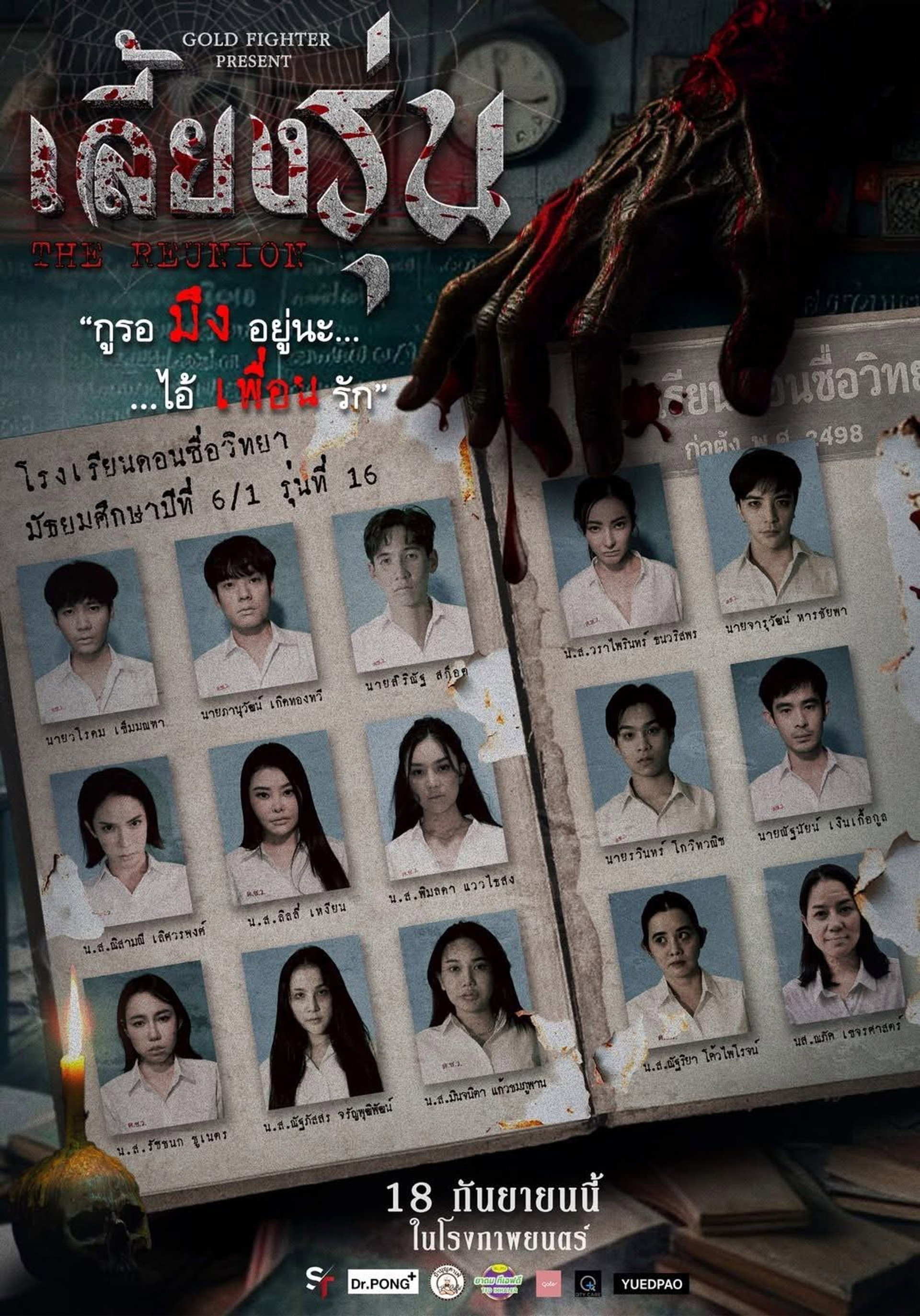 เลี้ยงรุ่น