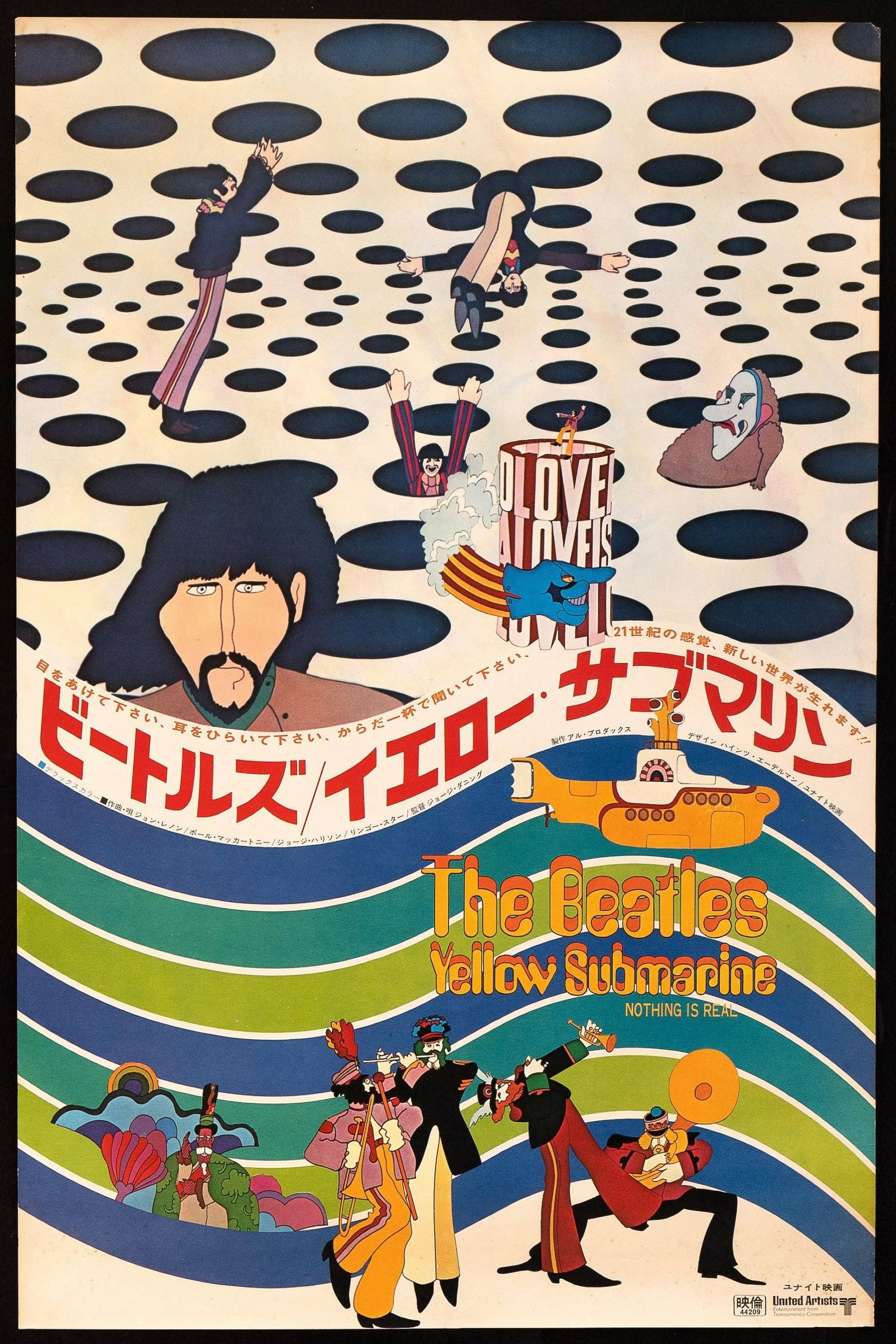 イエロー・サブマリン