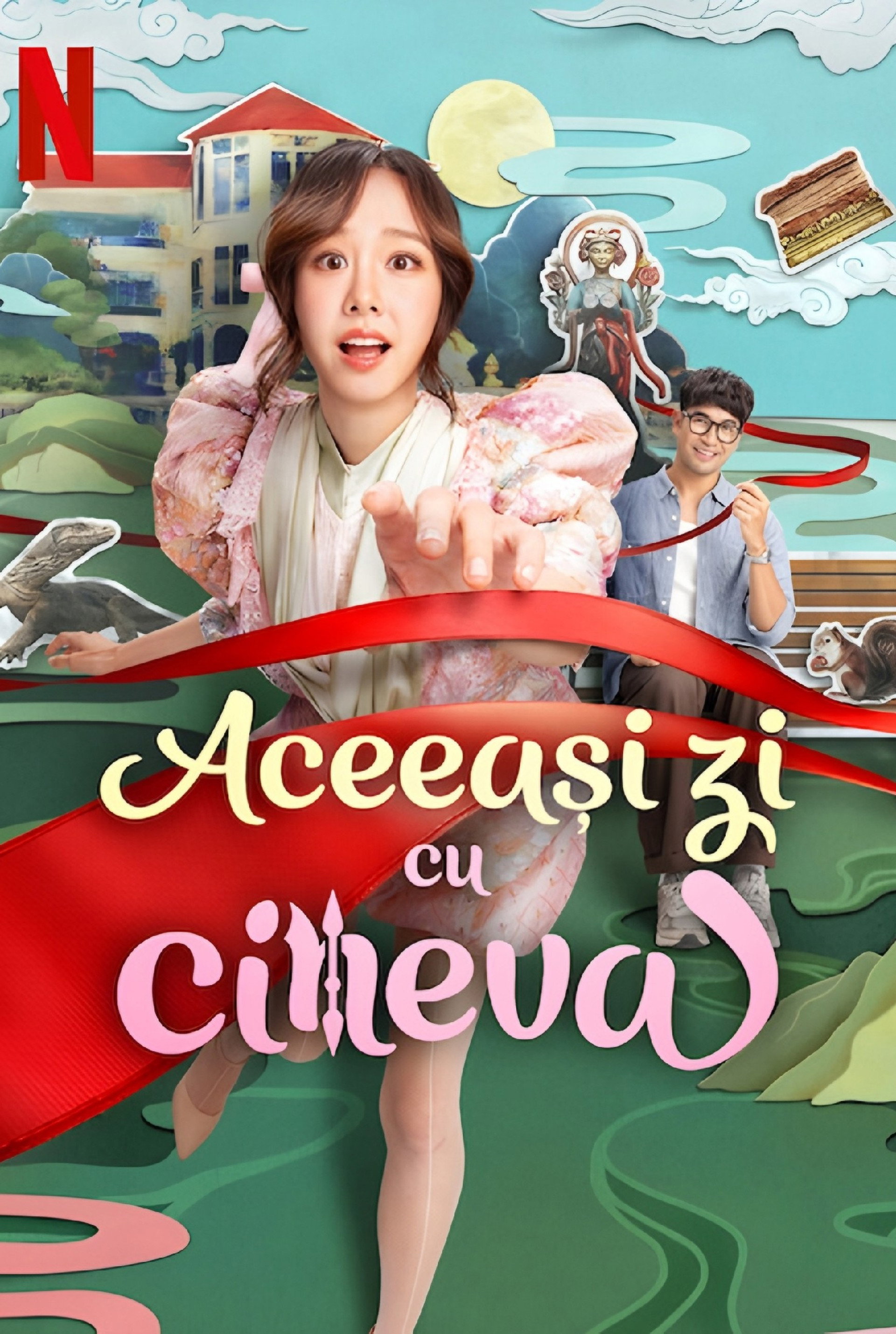 Aceeași zi cu cineva