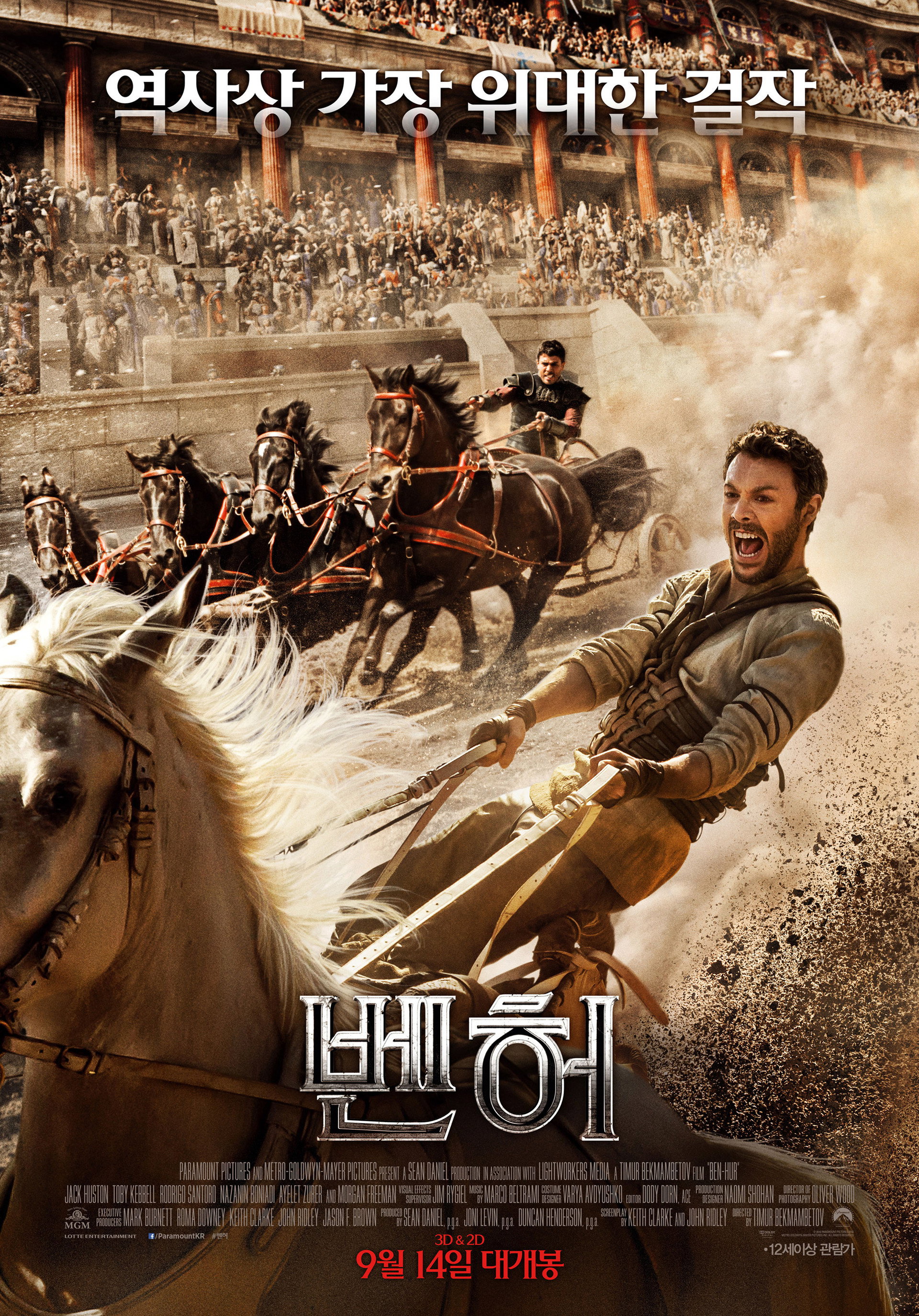 벤허