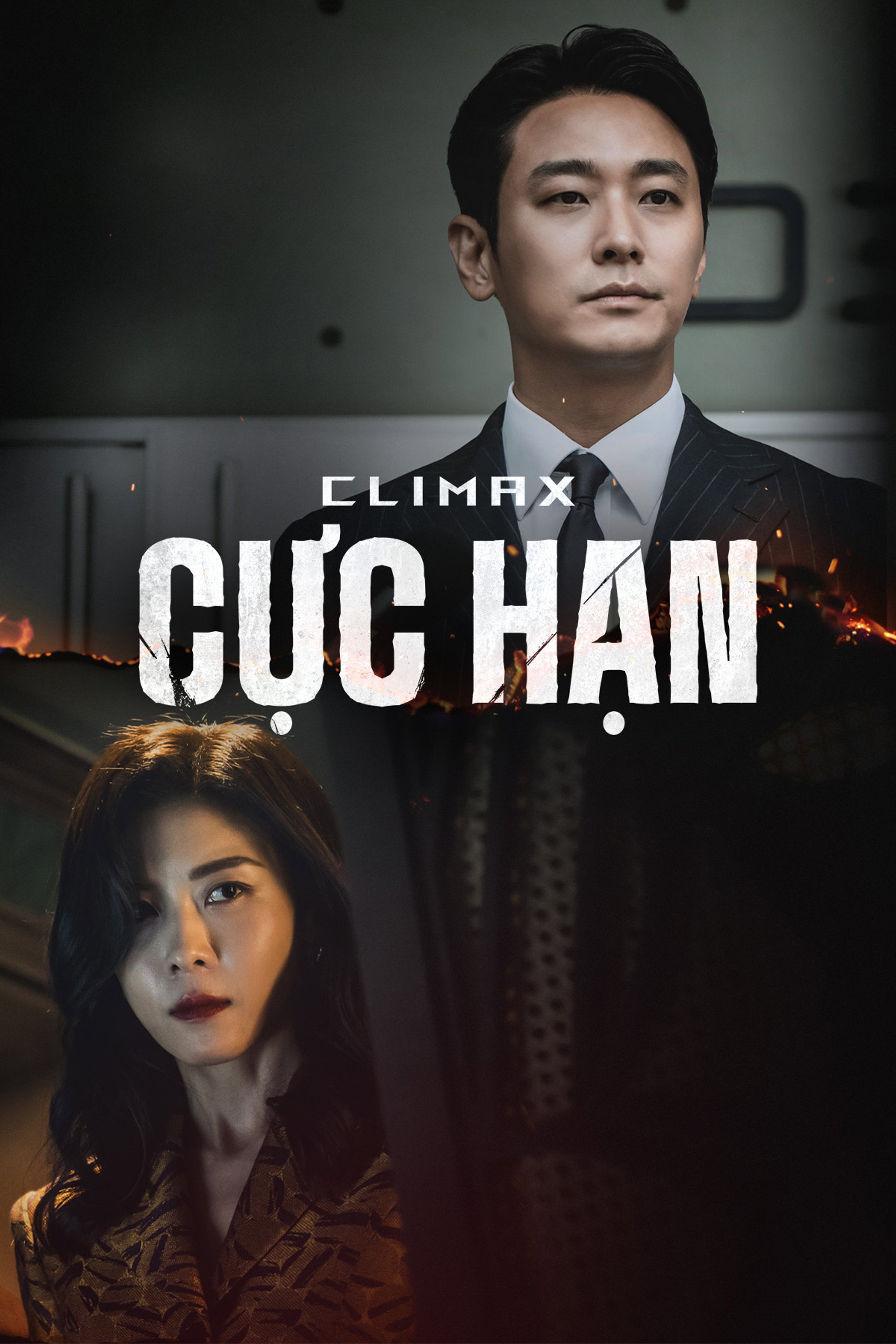 Cực Hạn