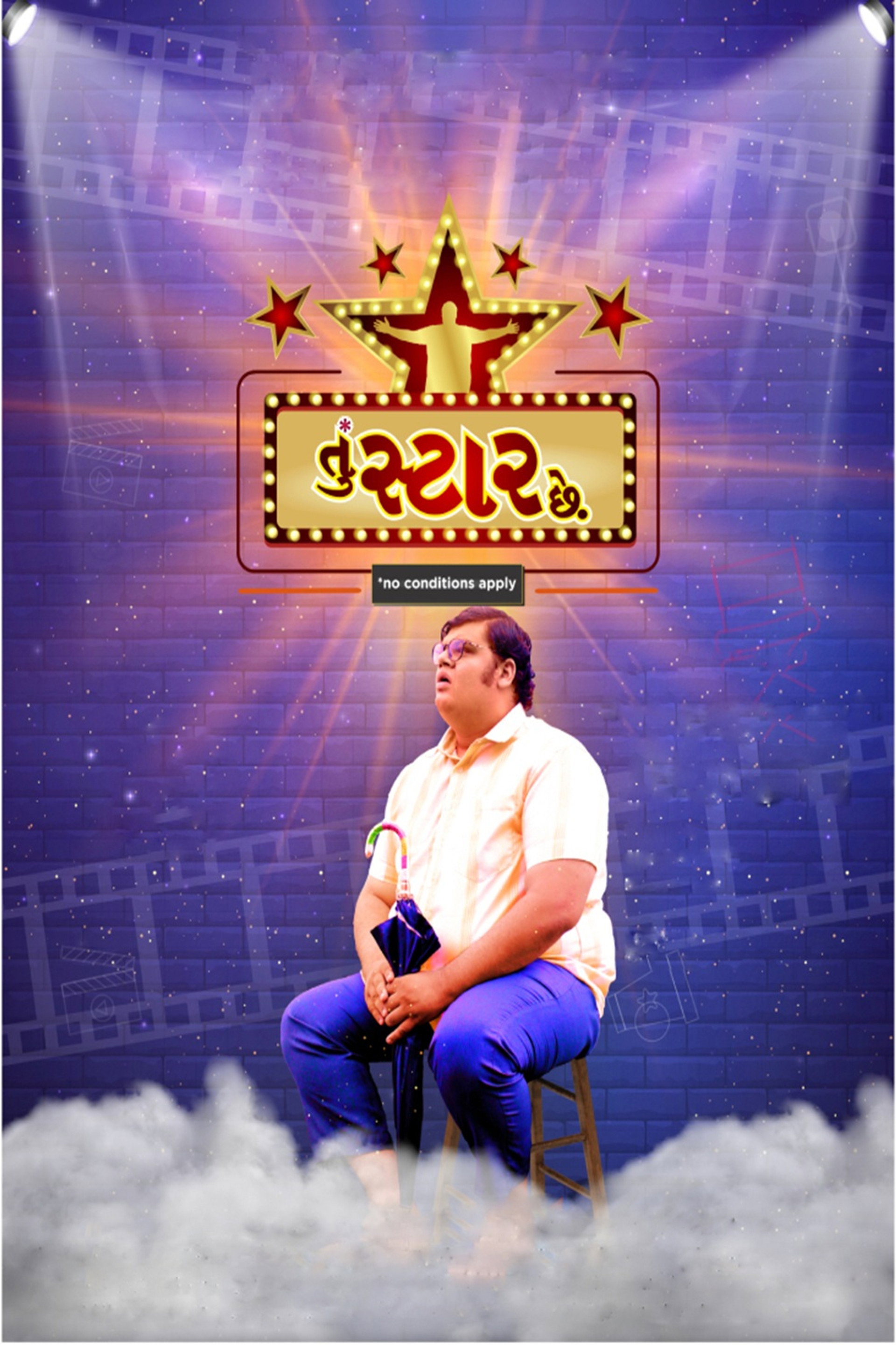 Tu Star Chhe