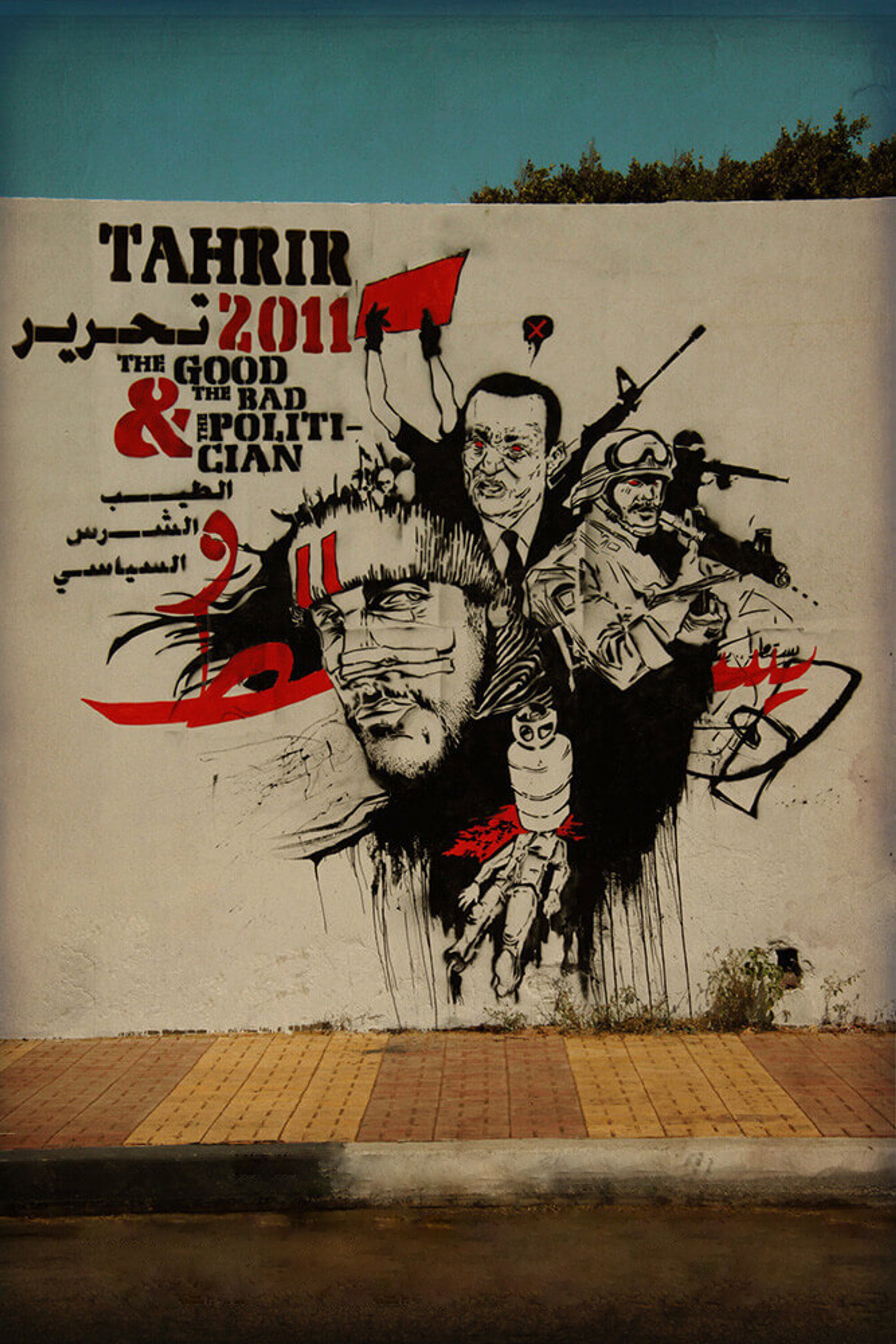 تحرير 2011 : الطيب و الشرس و السياسي