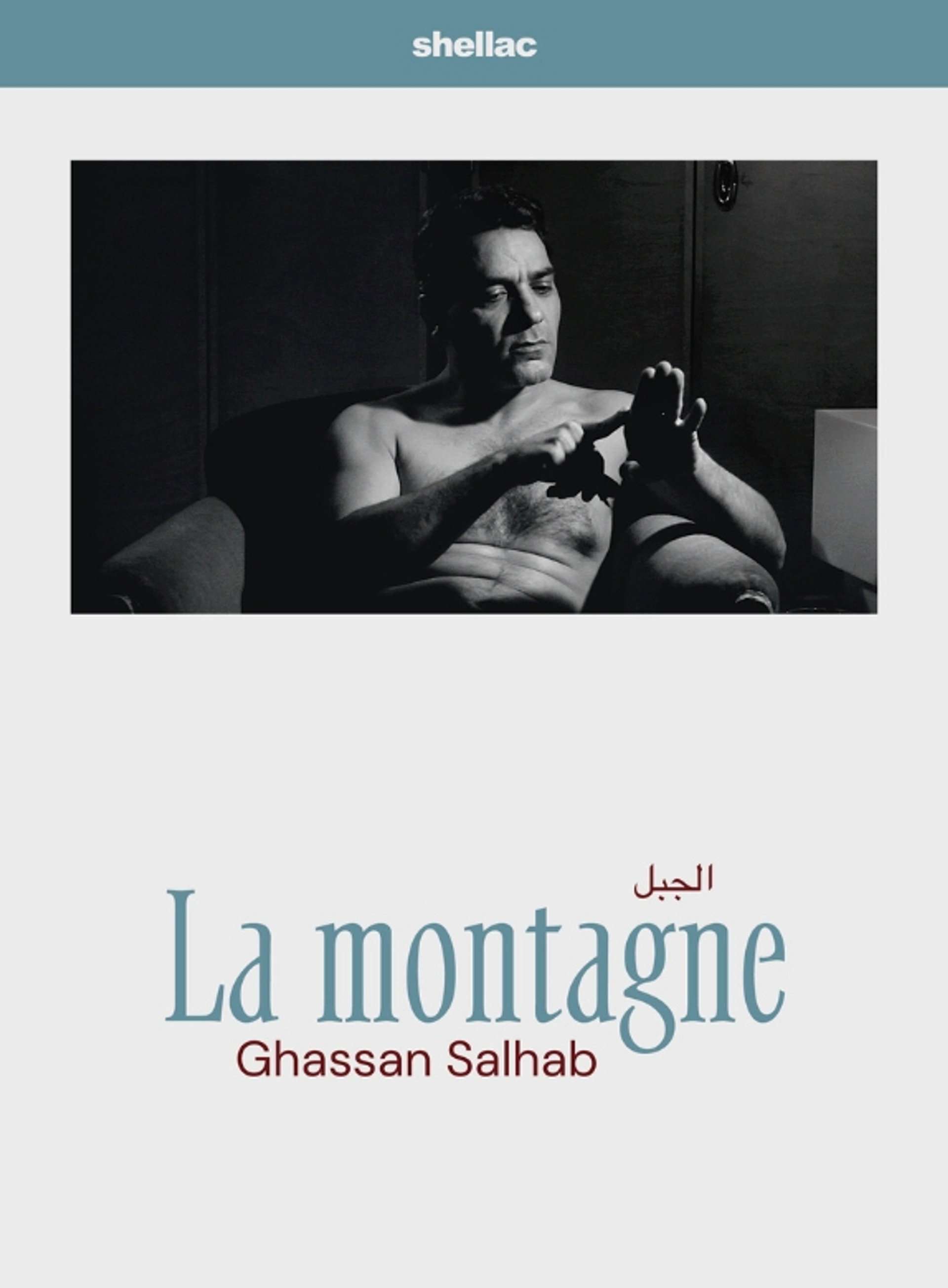 La montagne
