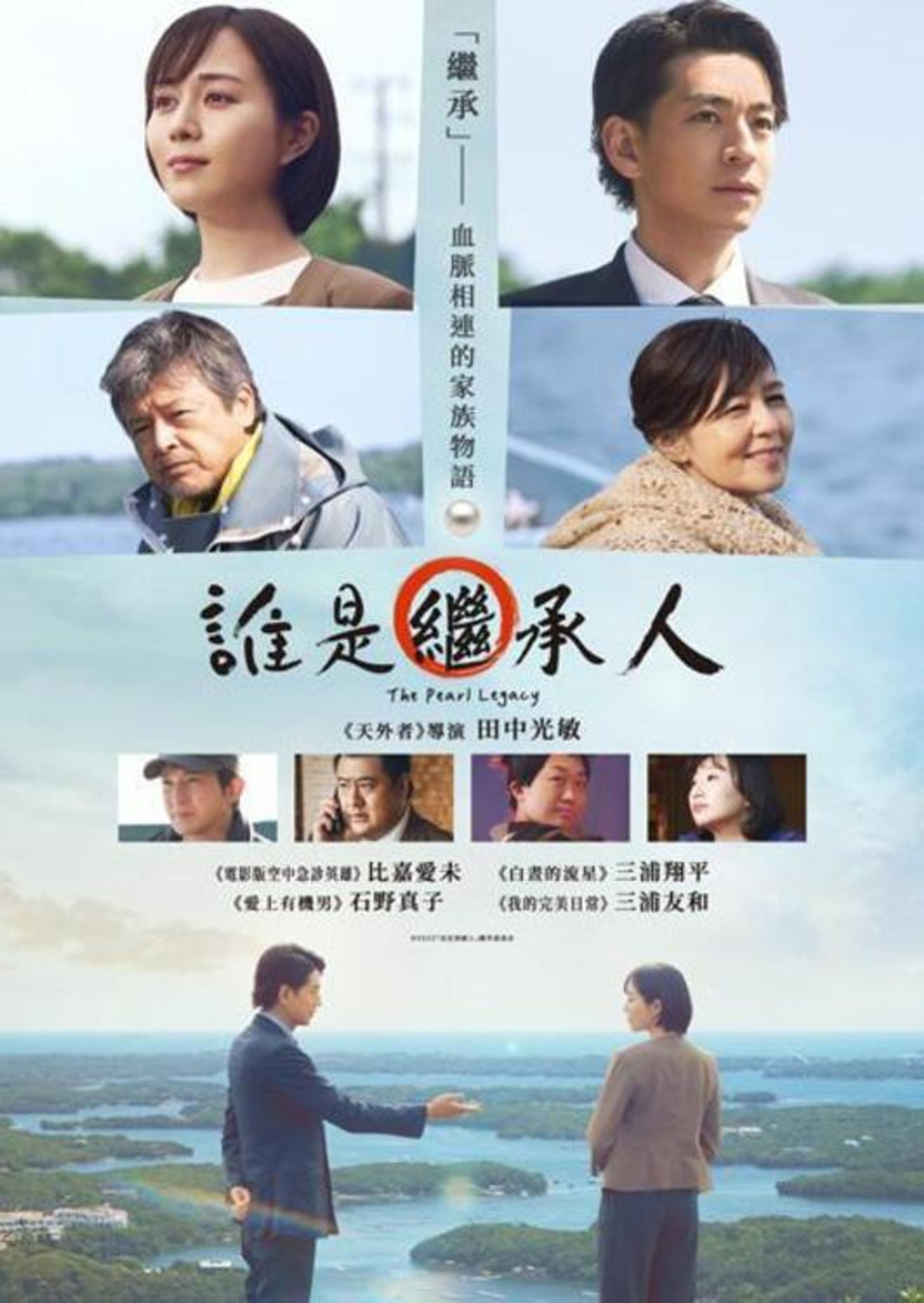 法定继承人