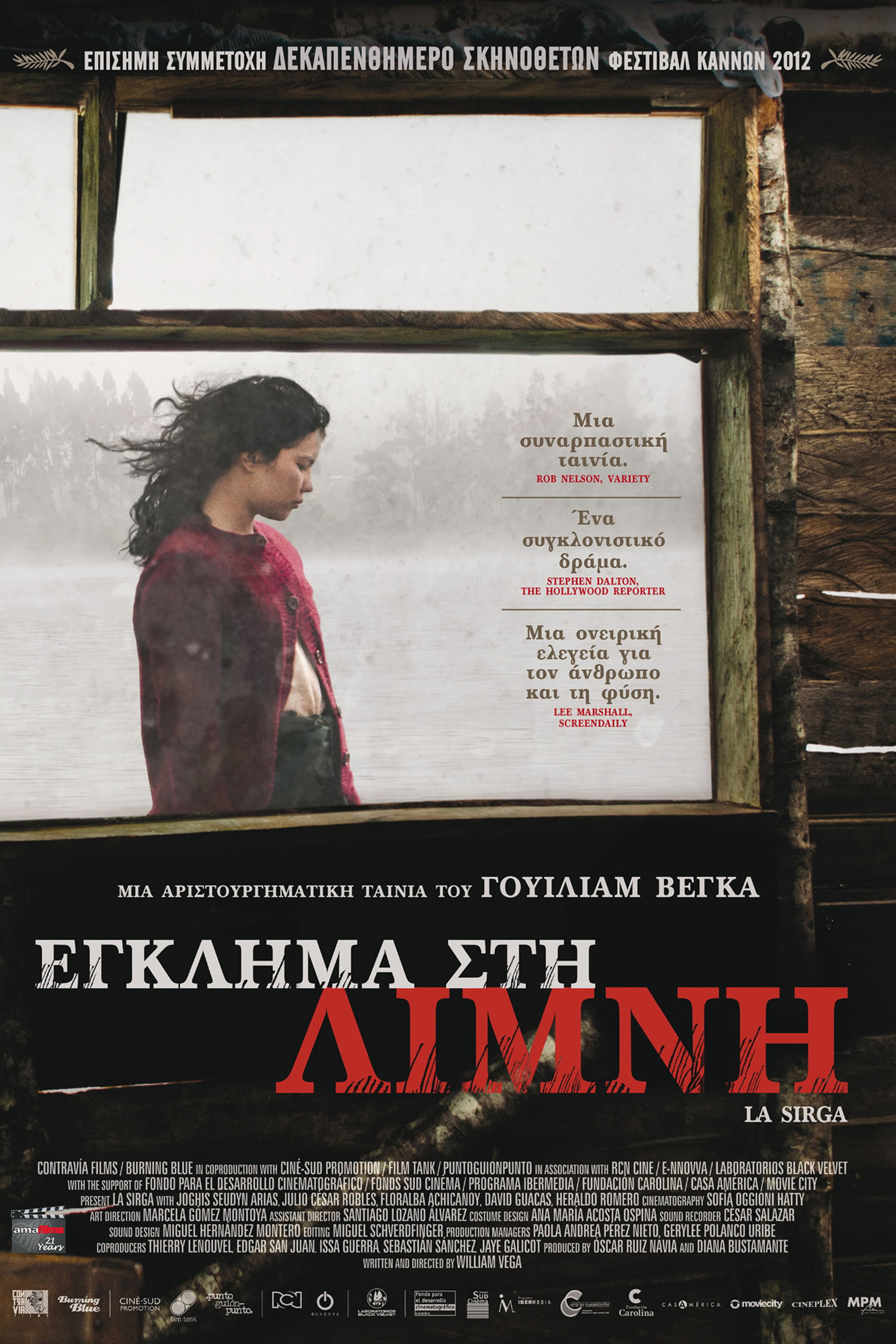Έγκλημα στη Λίμνη