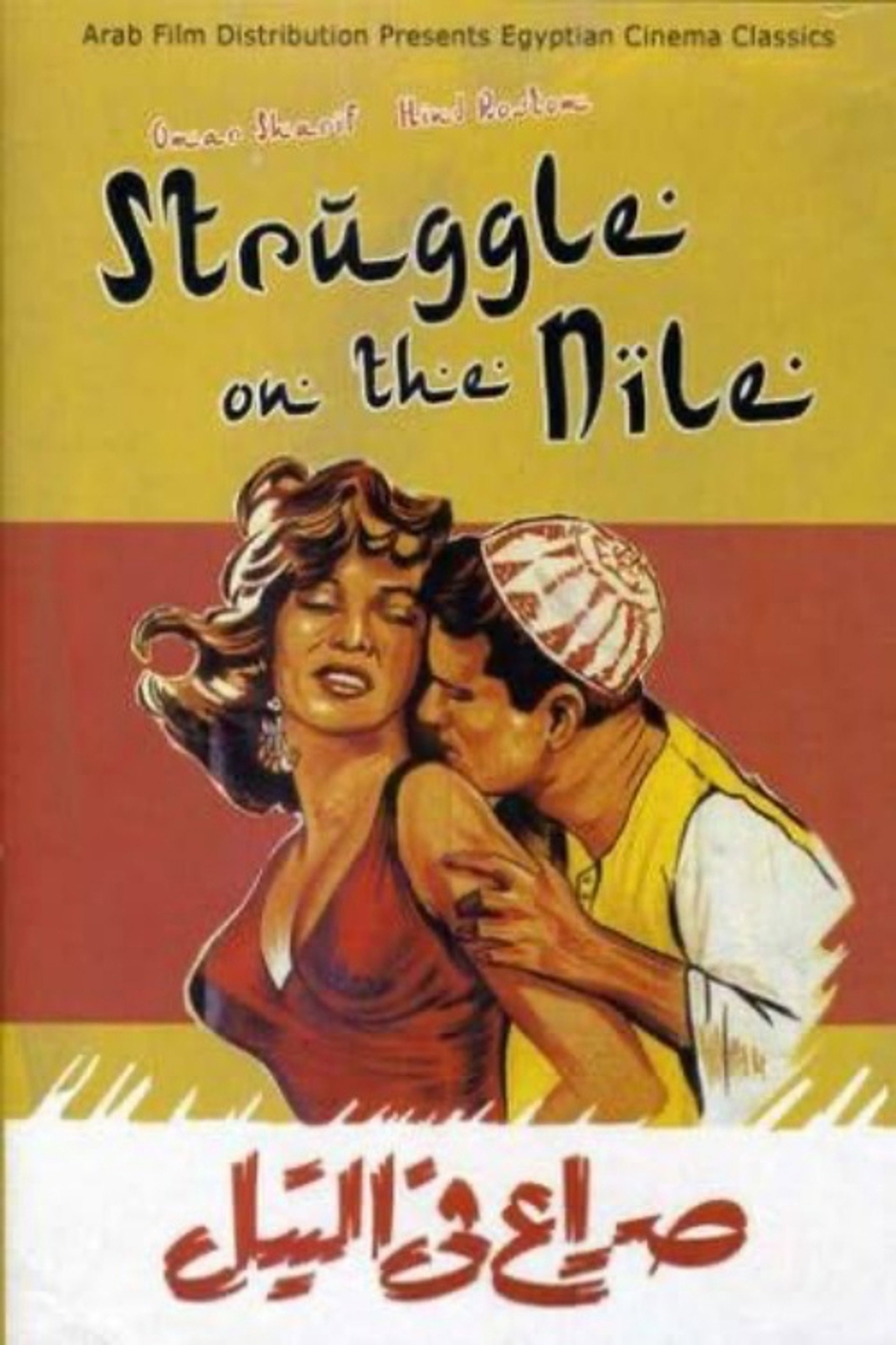 Conflict in the Nile