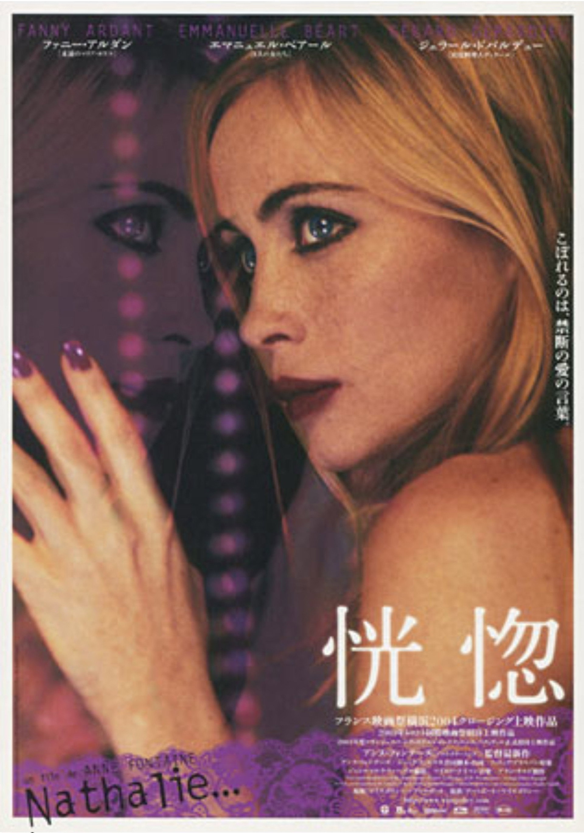 恍惚