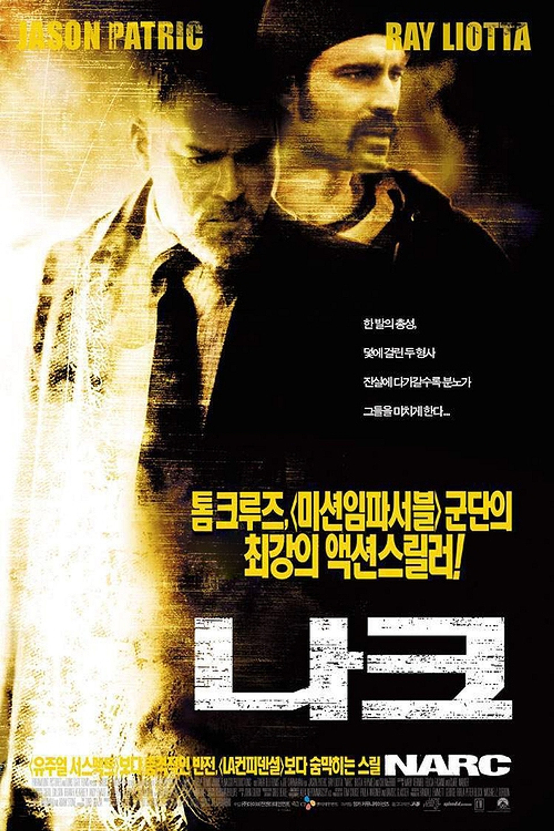 나크