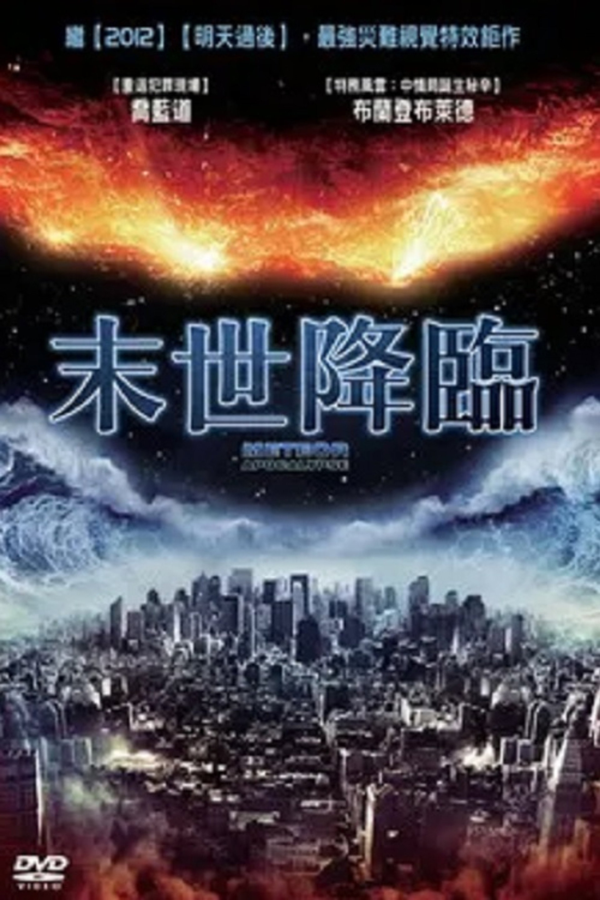 流星的启示