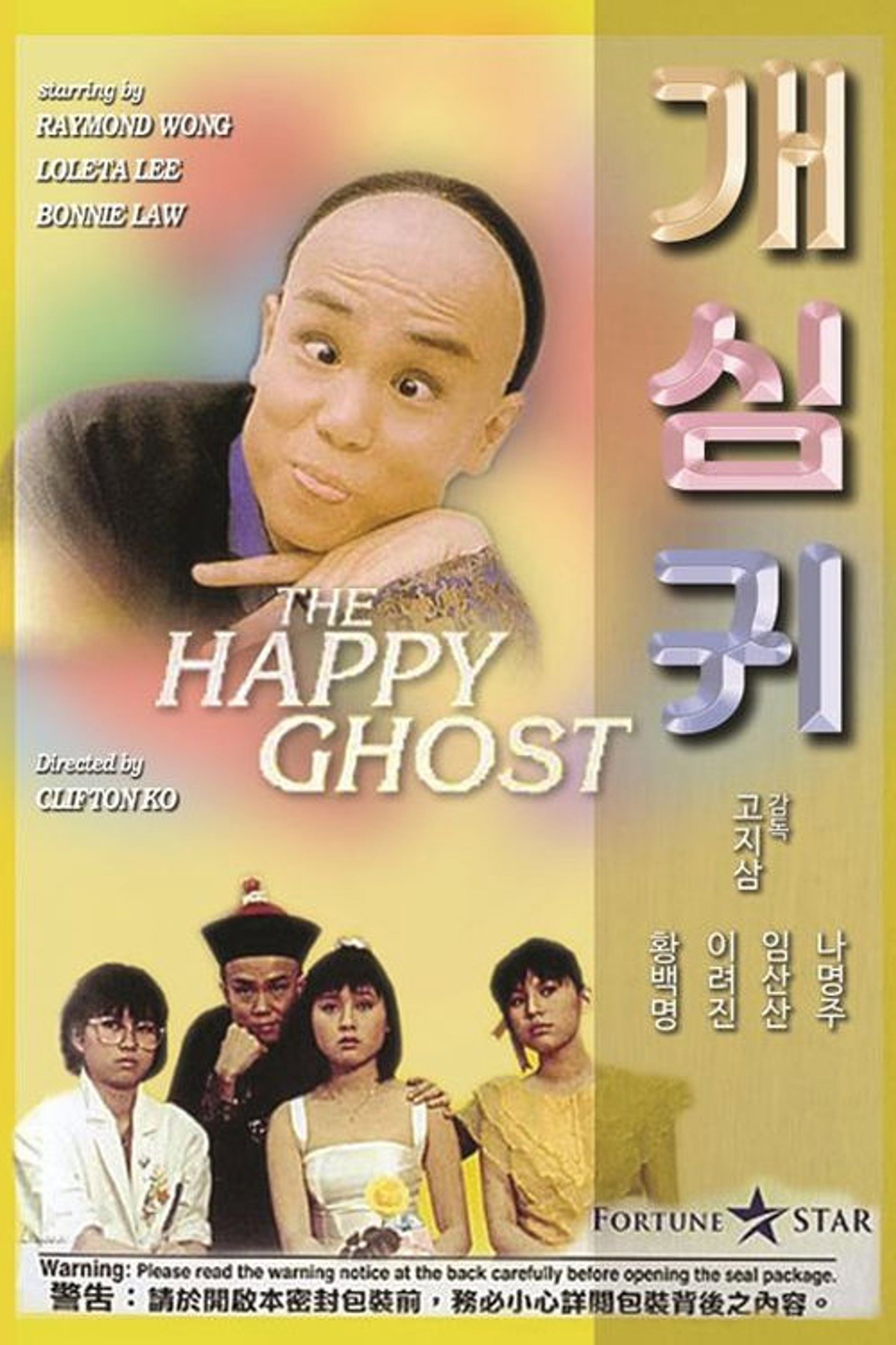 개심귀