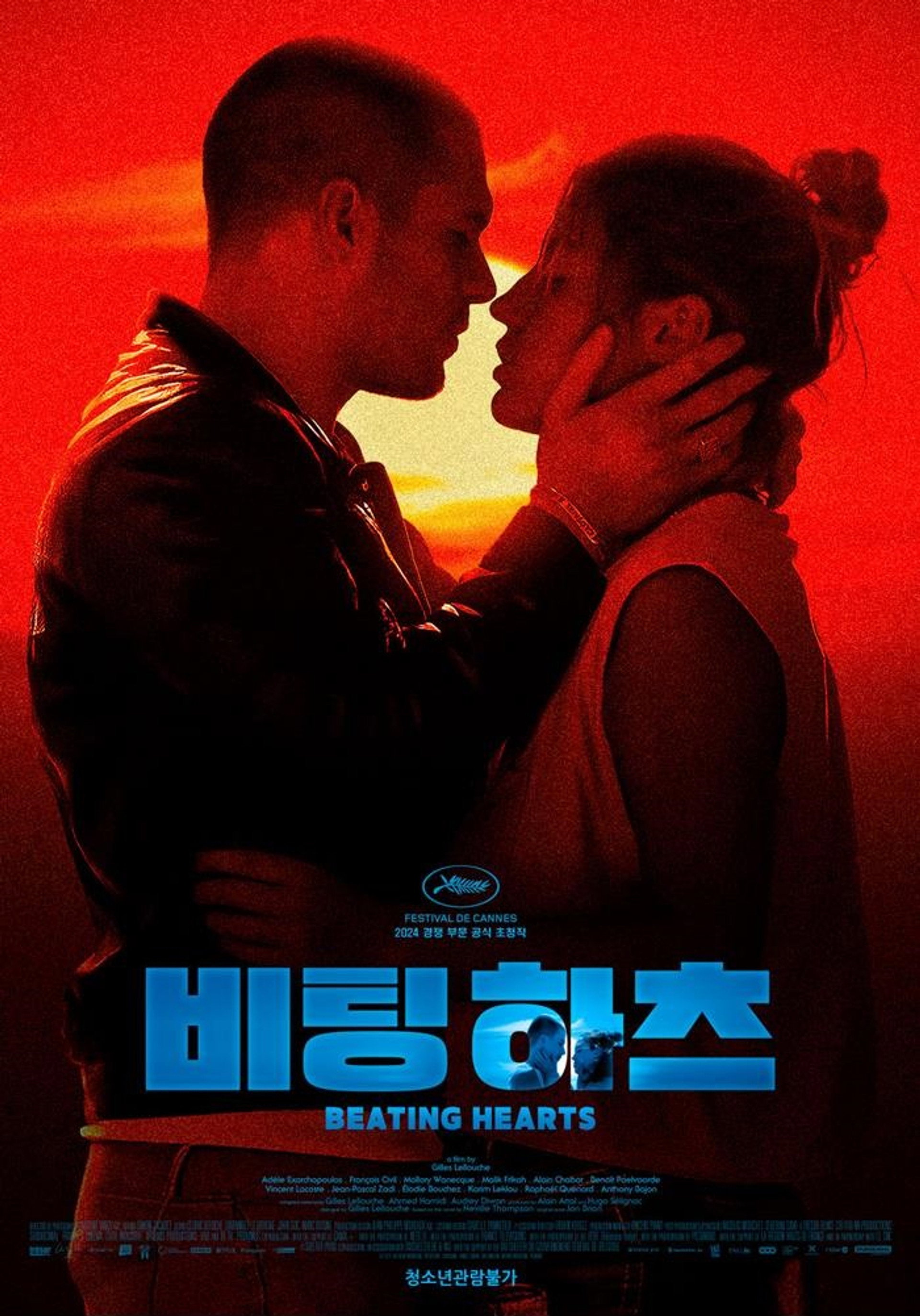 비팅 하츠