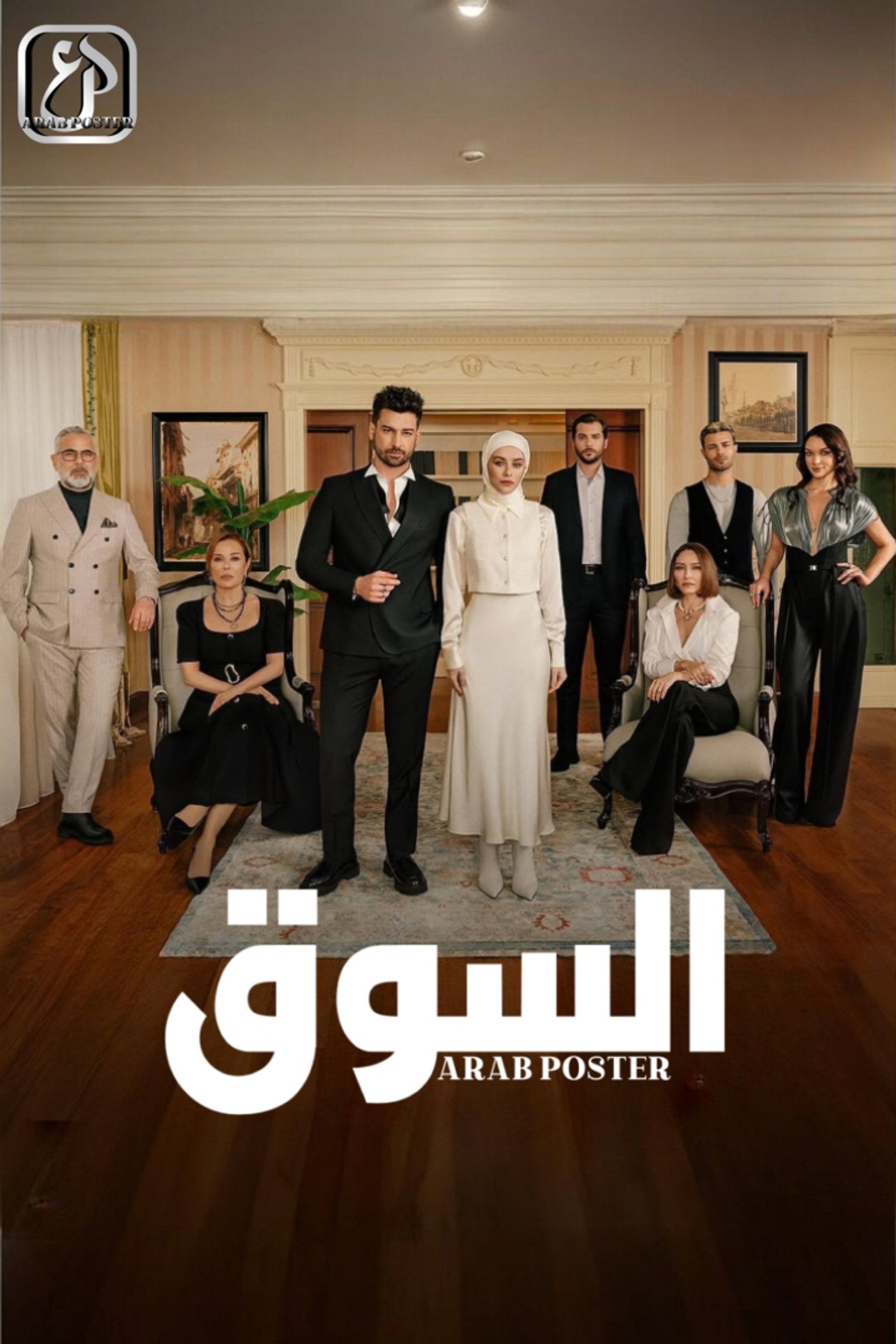 السوق