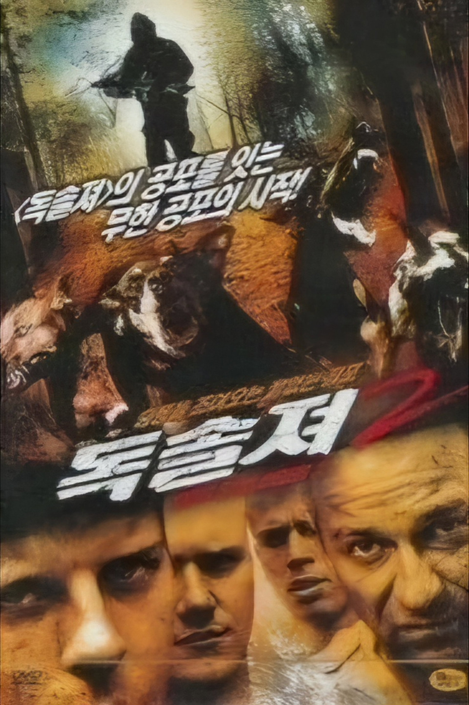 독 솔져 2