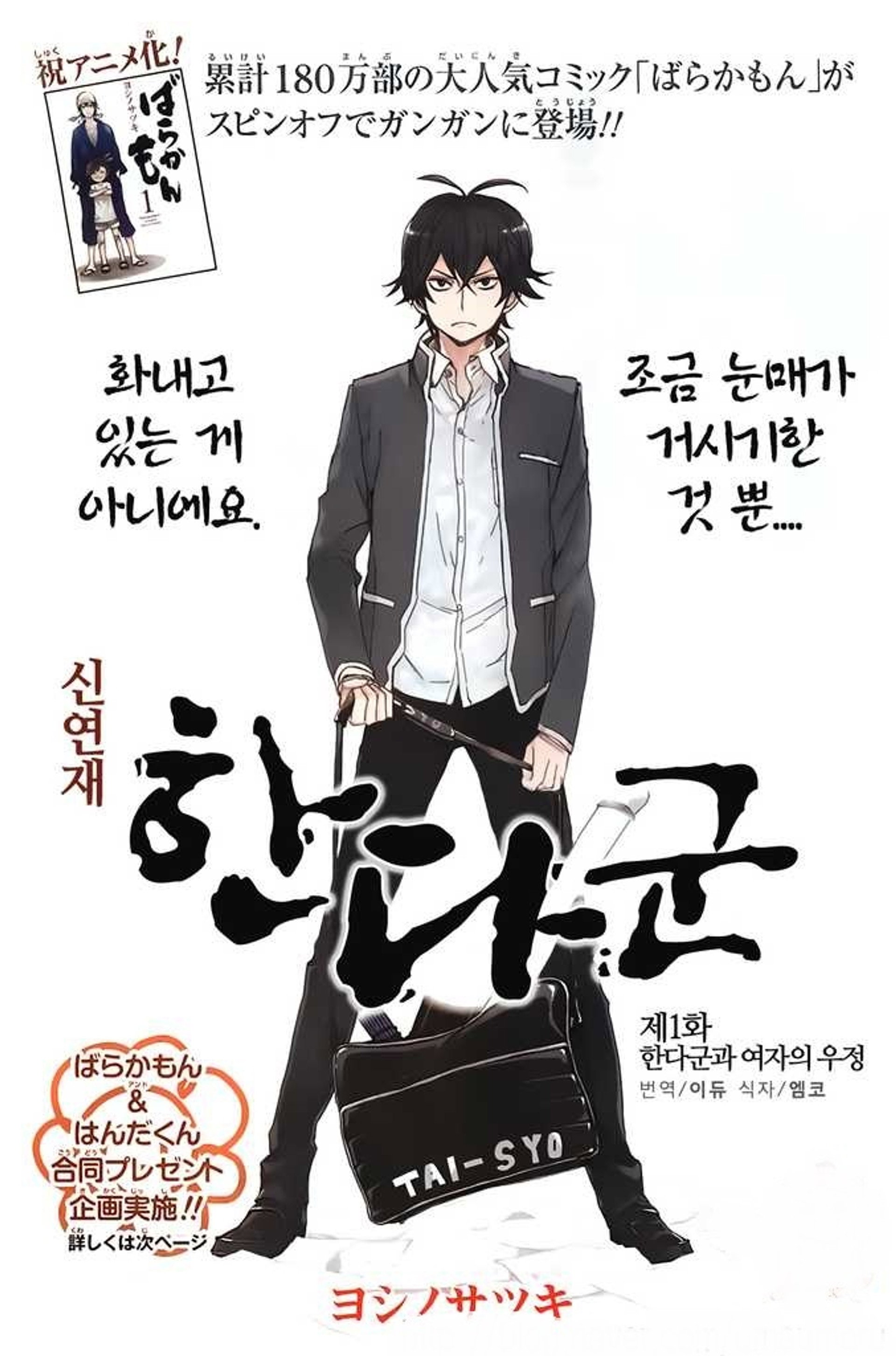 한다 군