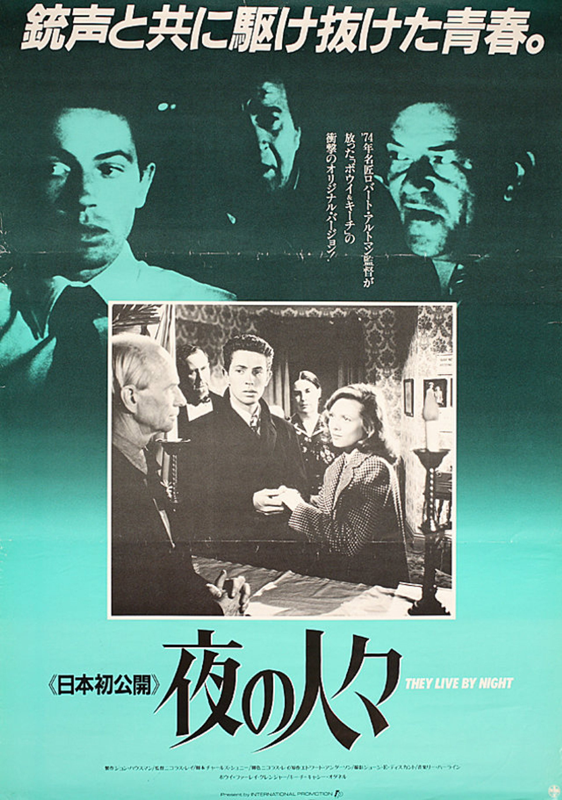 夜の人々
