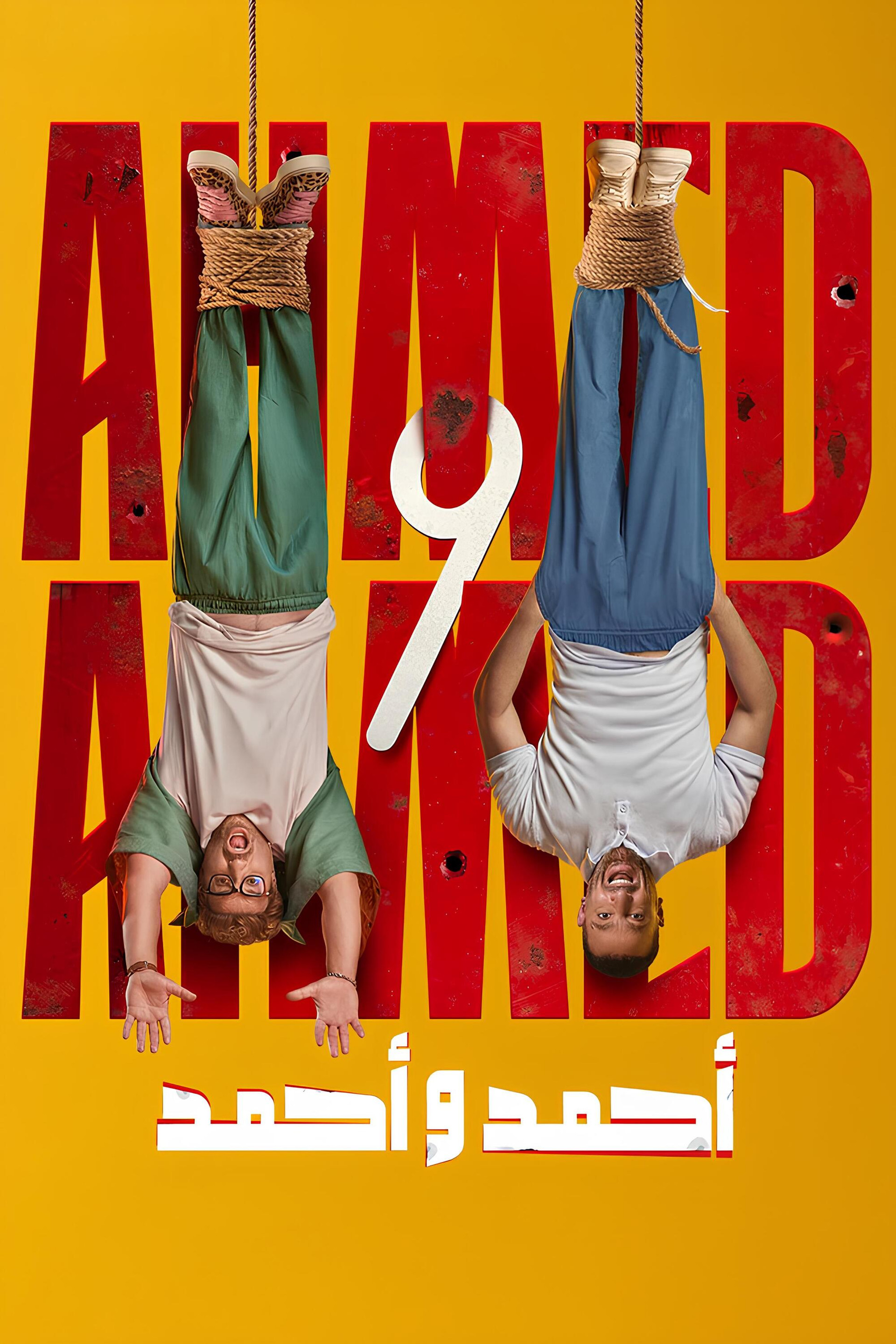 Ahmed & Ahmed