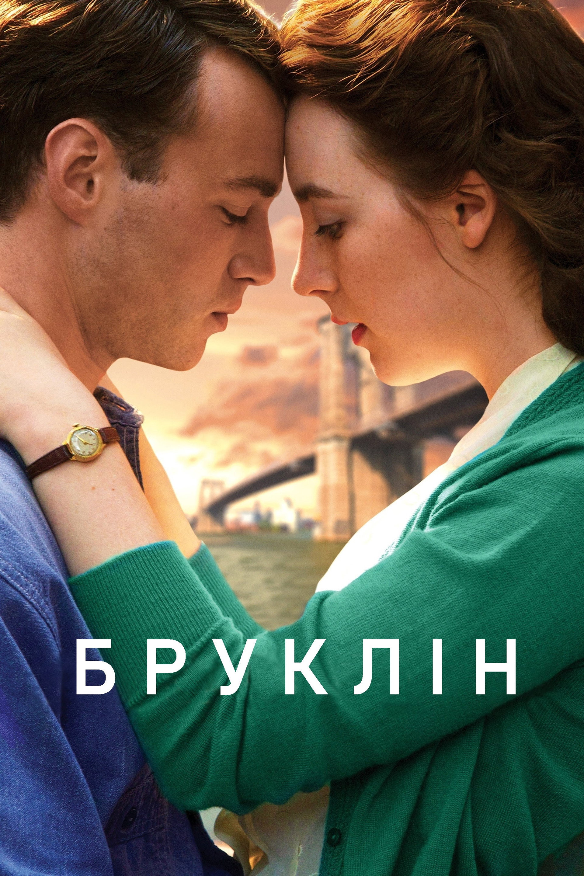Бруклін
