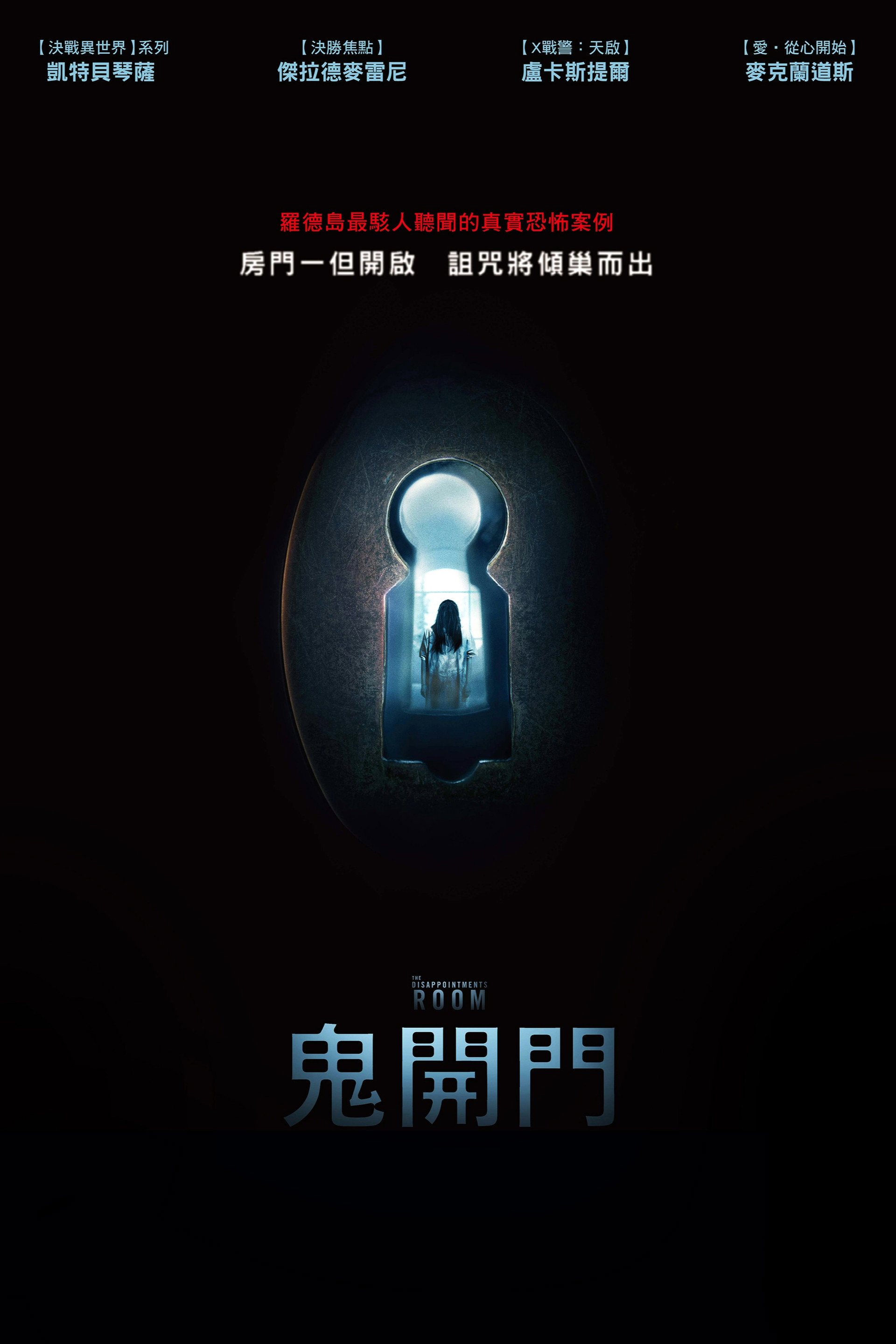 绝望之室