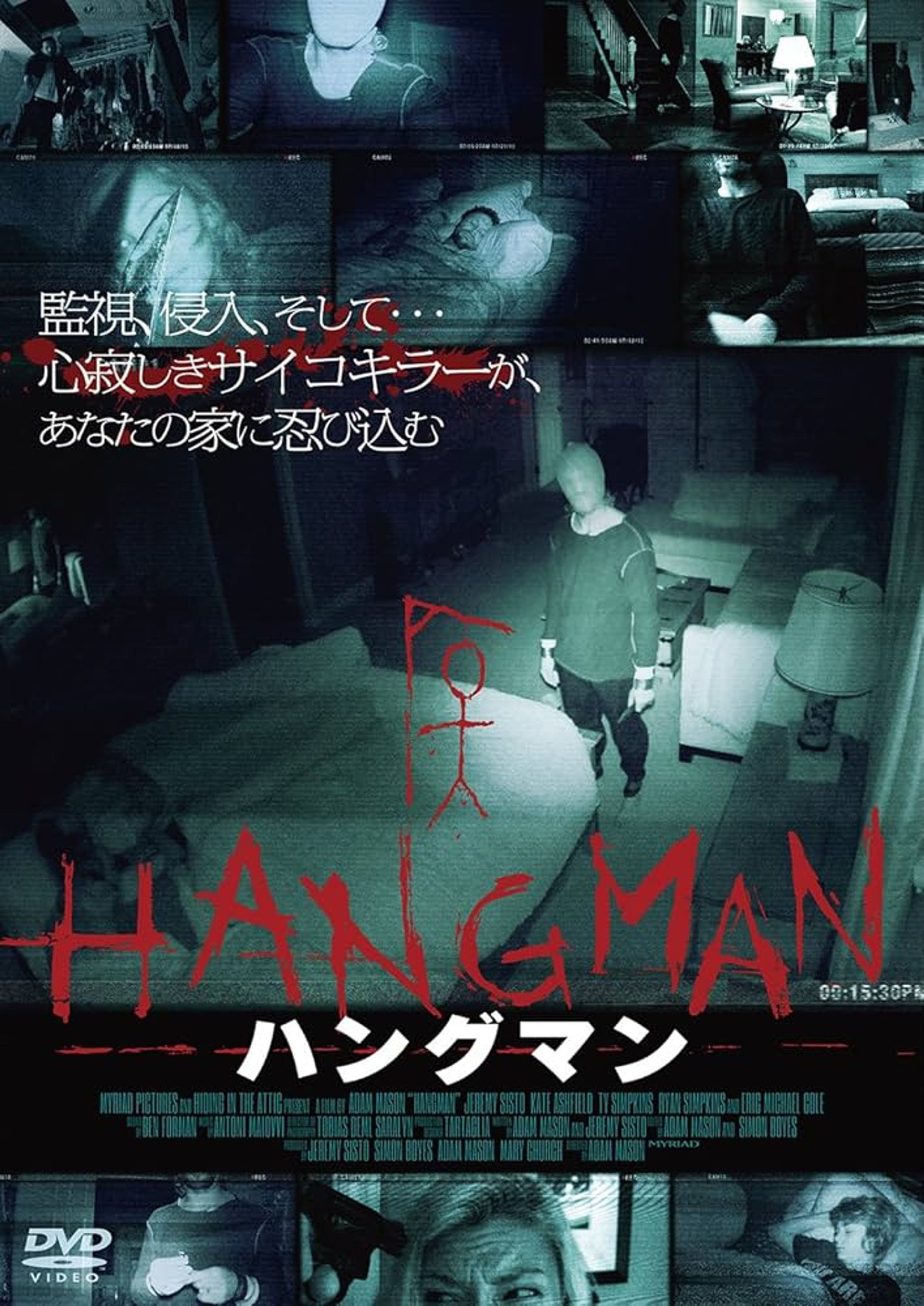 Hangman