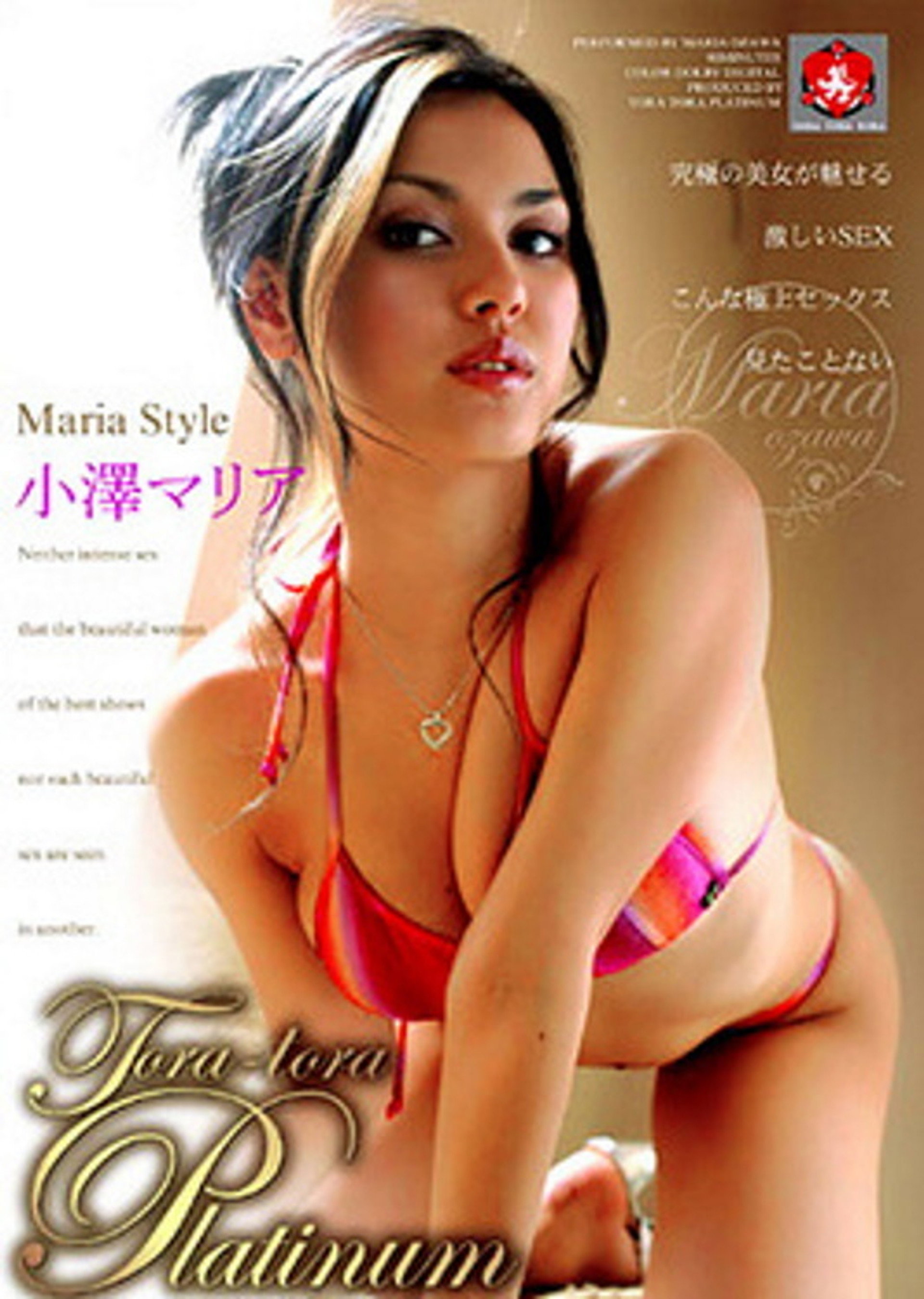トラトラプラチナVol.55 : 小澤マリア