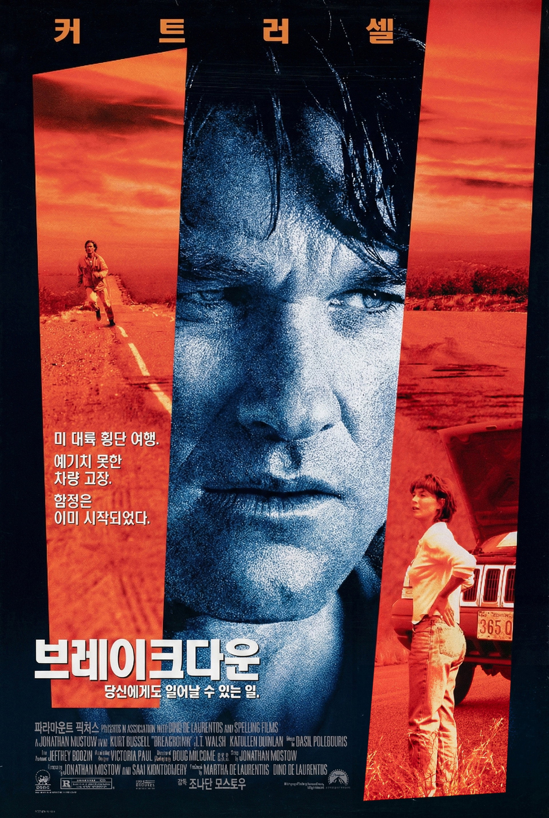 브레이크다운