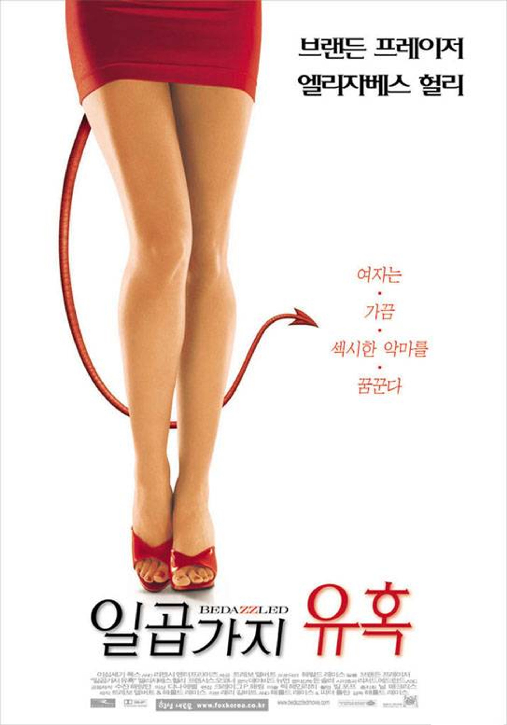 일곱가지 유혹