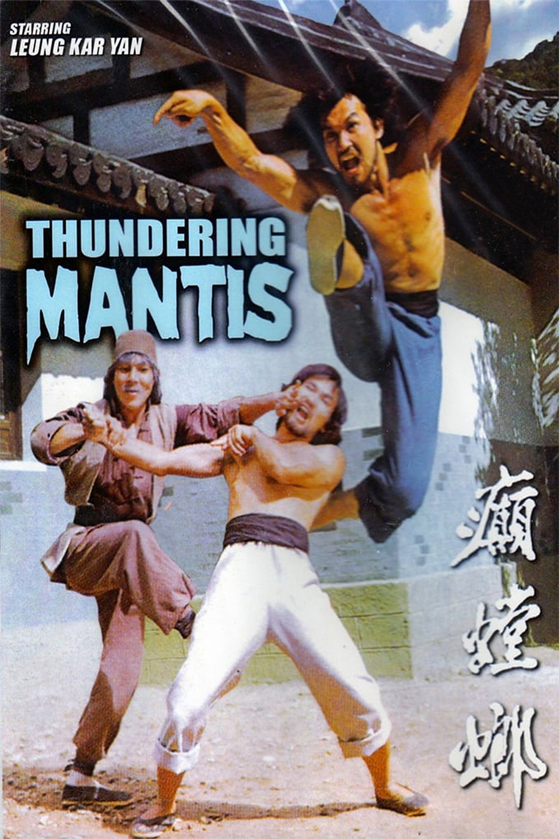 The Thundering Mantis