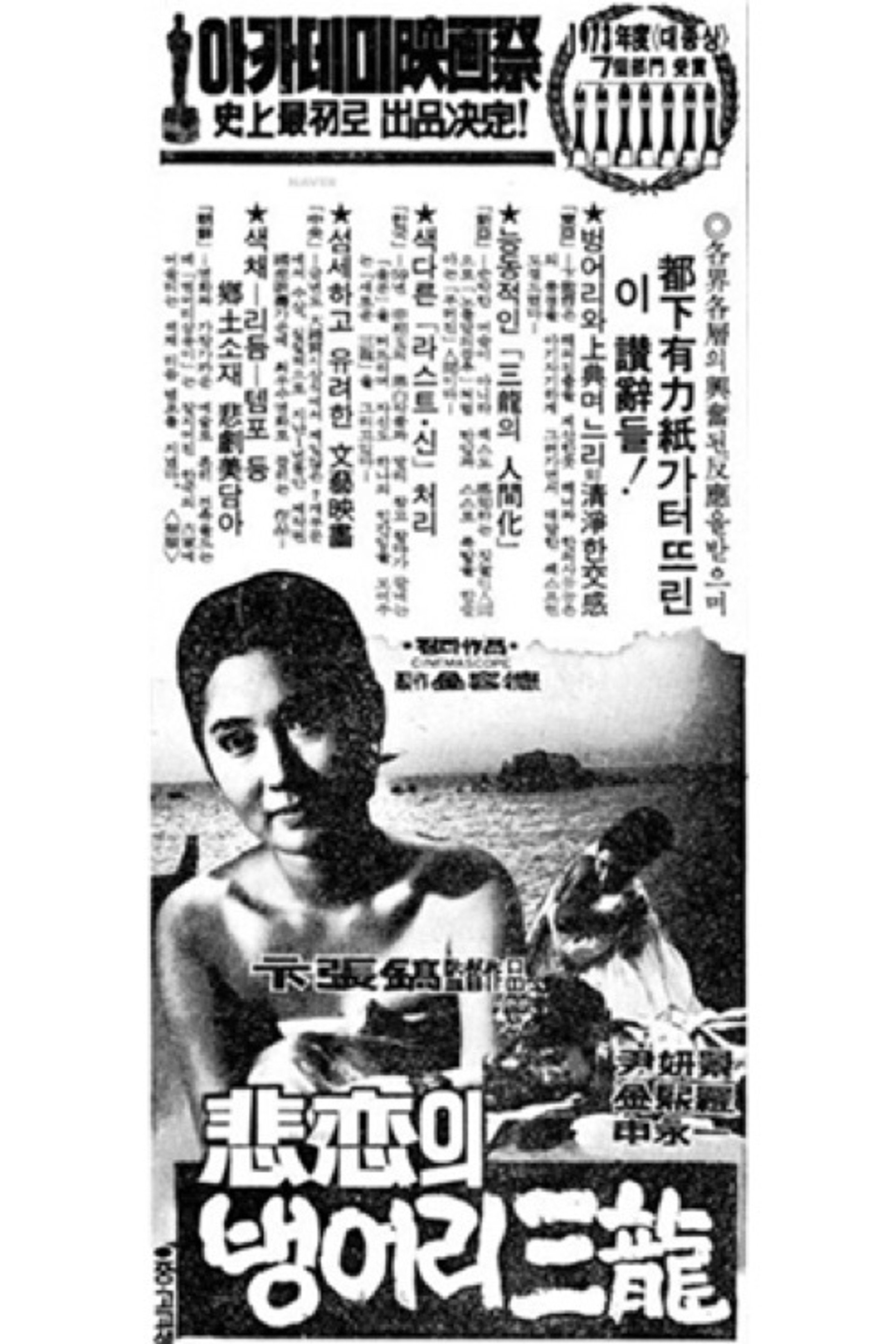 비련의 벙어리 삼룡