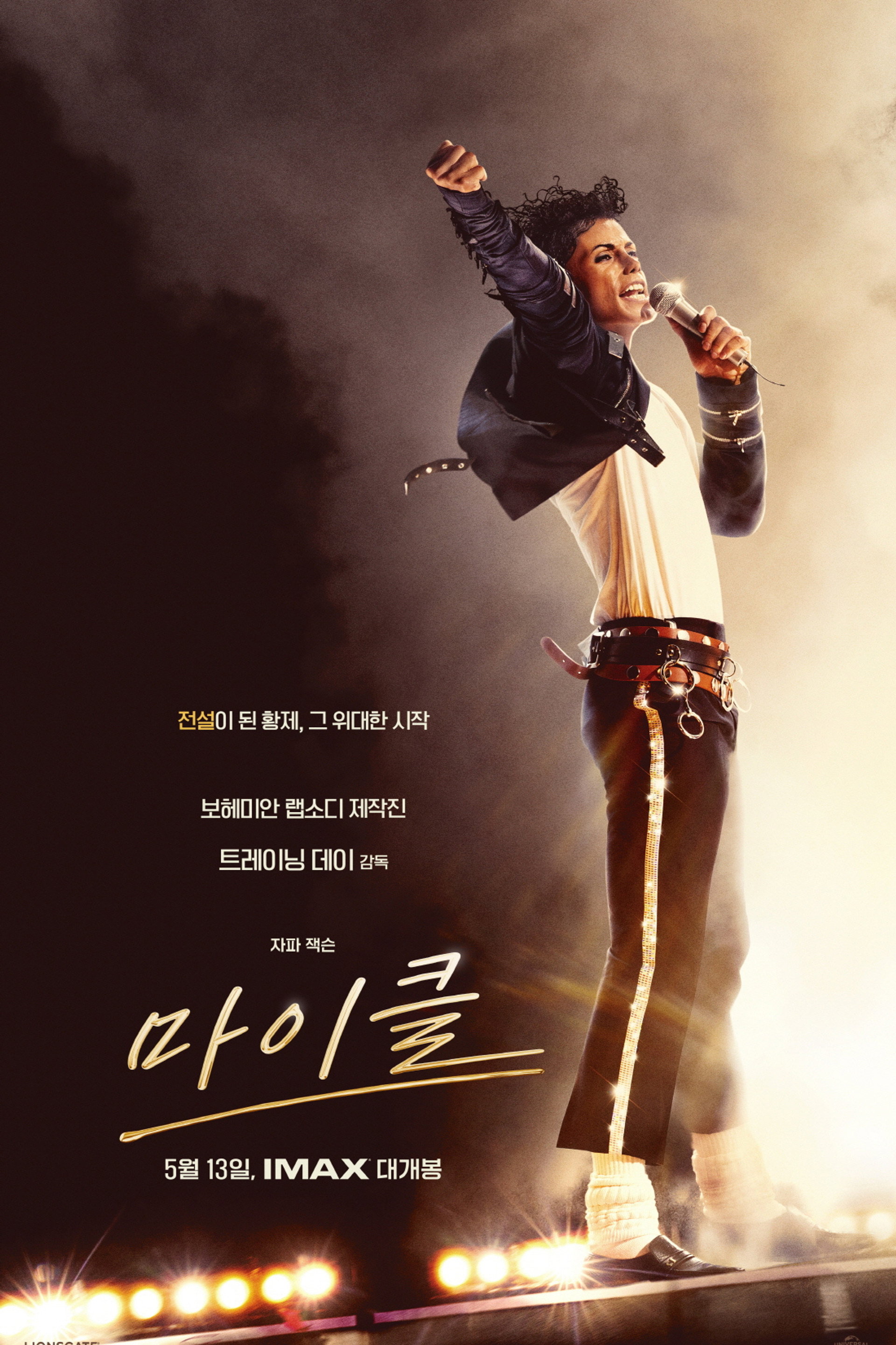 마이클