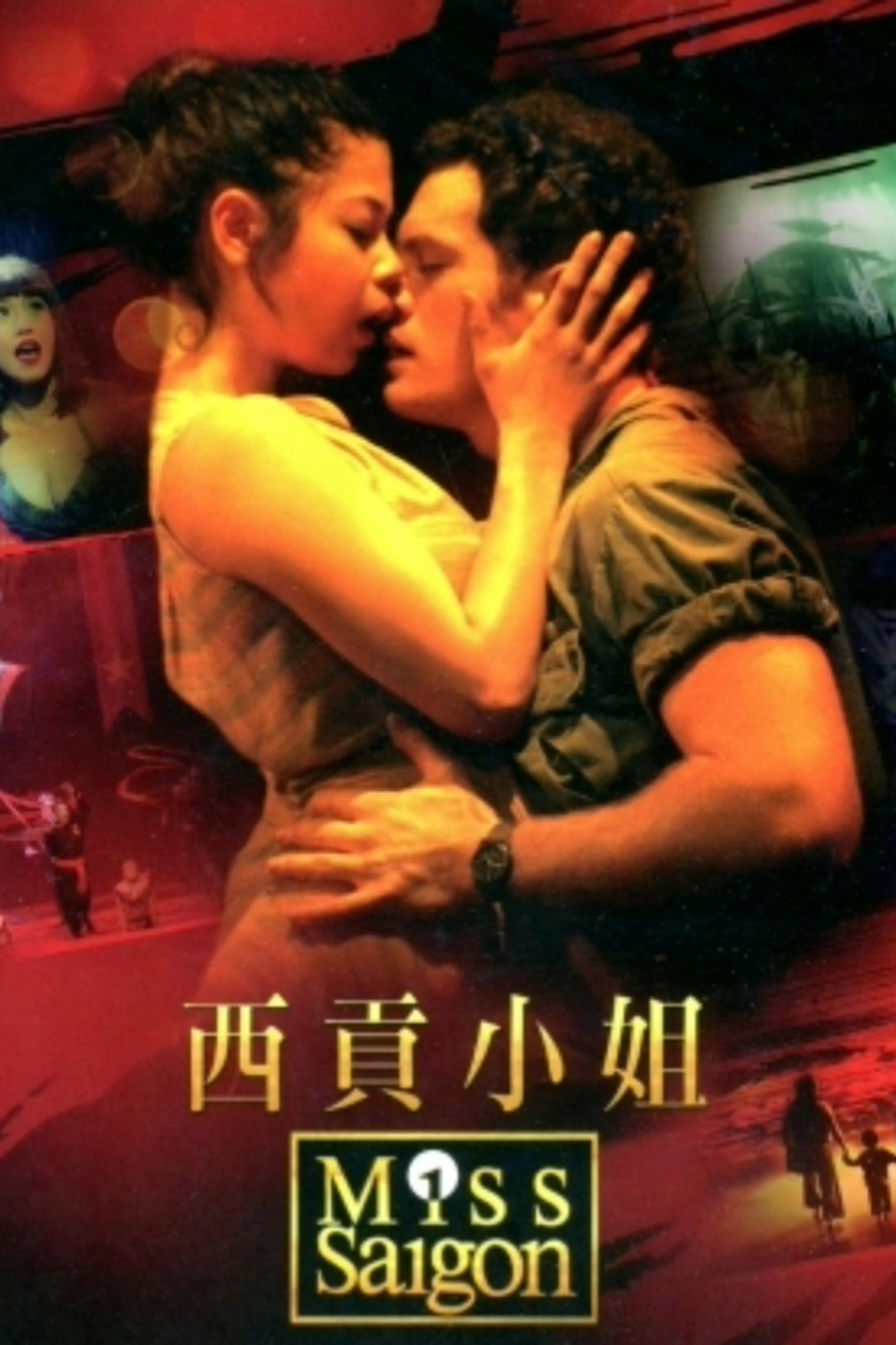 西贡小姐：二十五周年表演