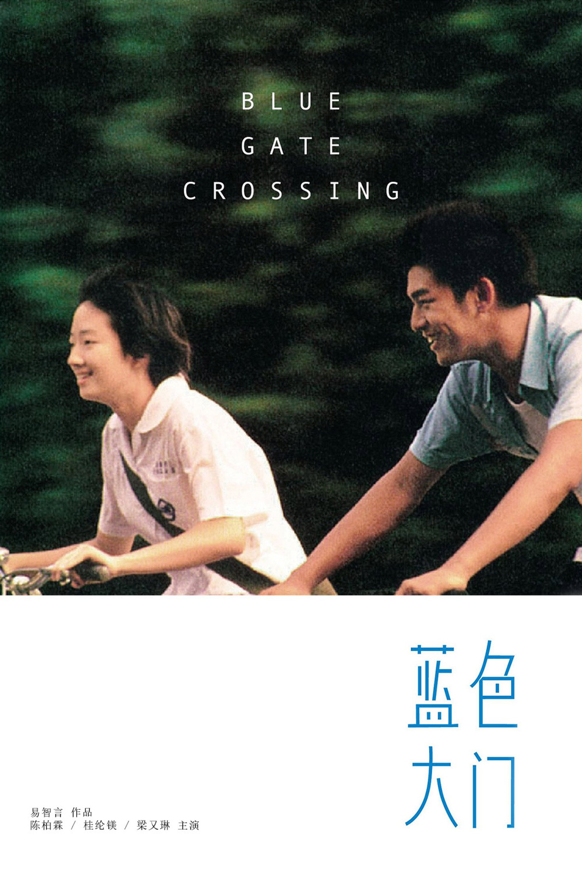 蓝色大门