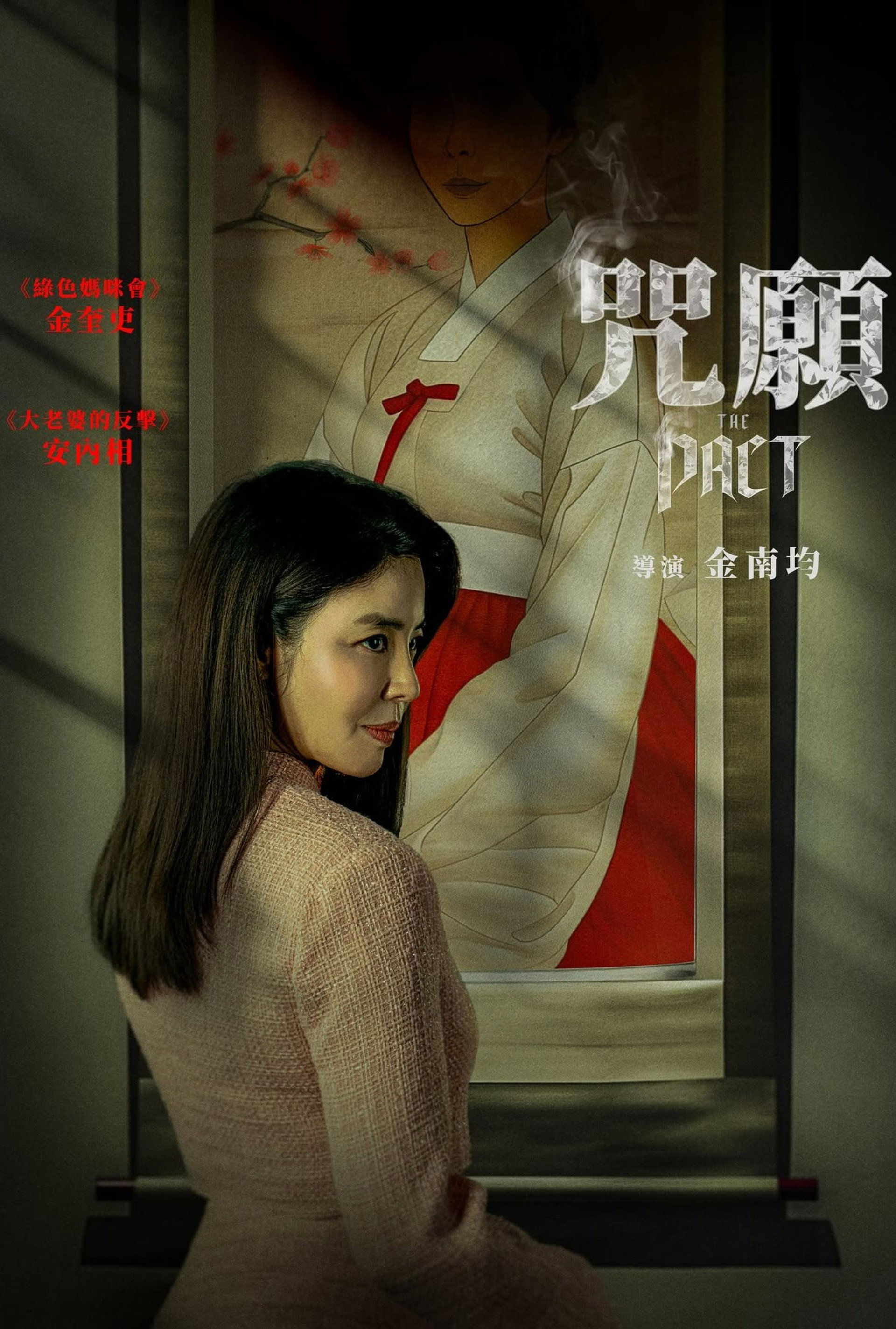 神明