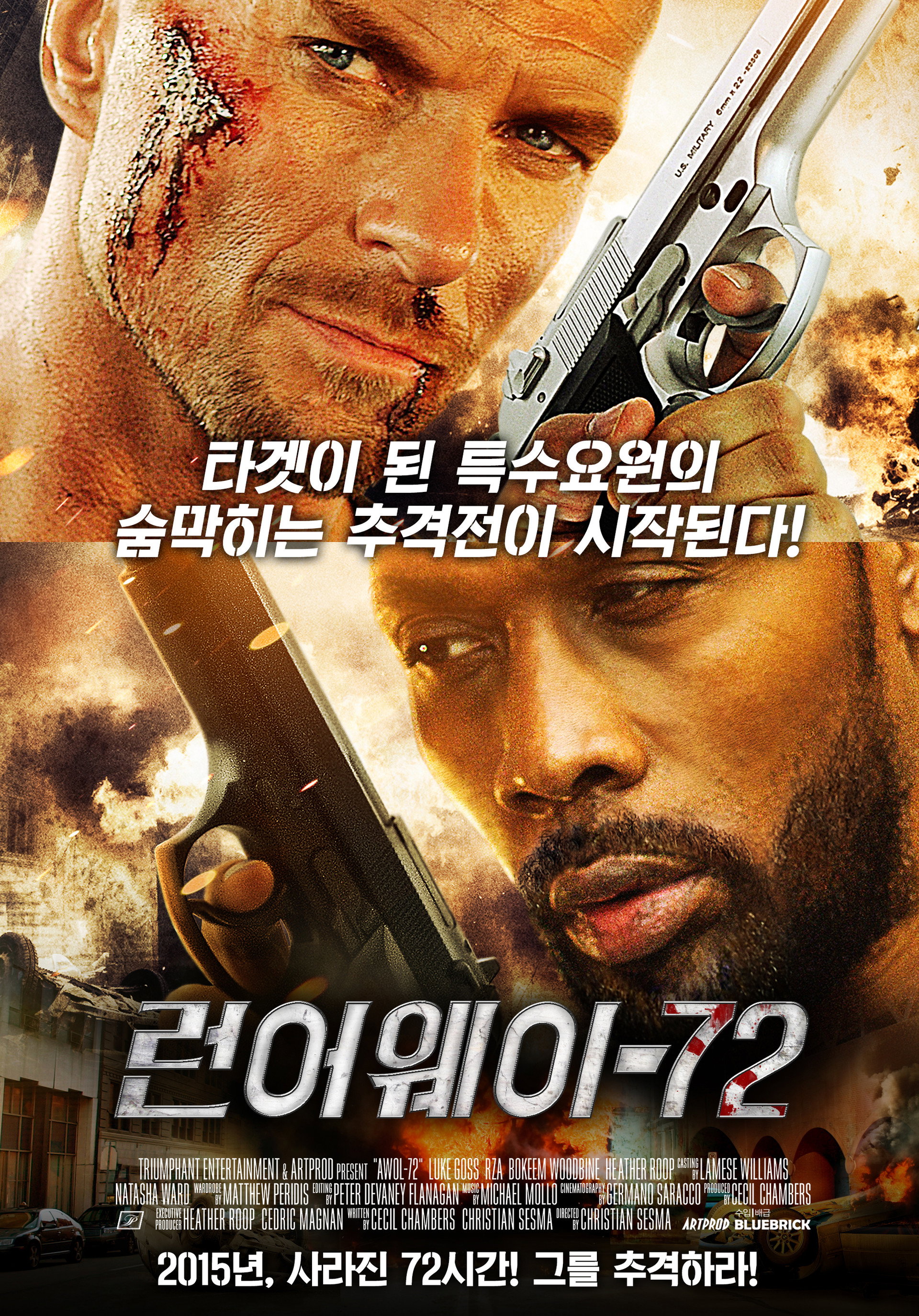 런어웨이-72