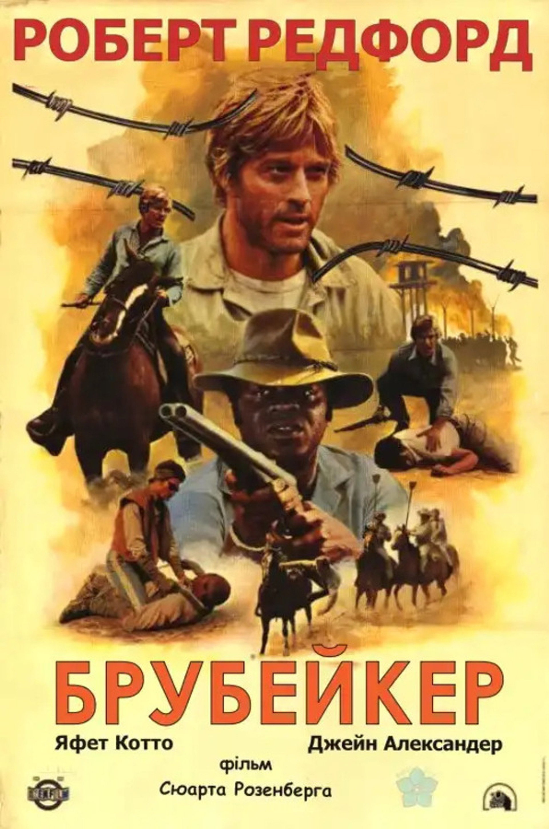Брубейкер