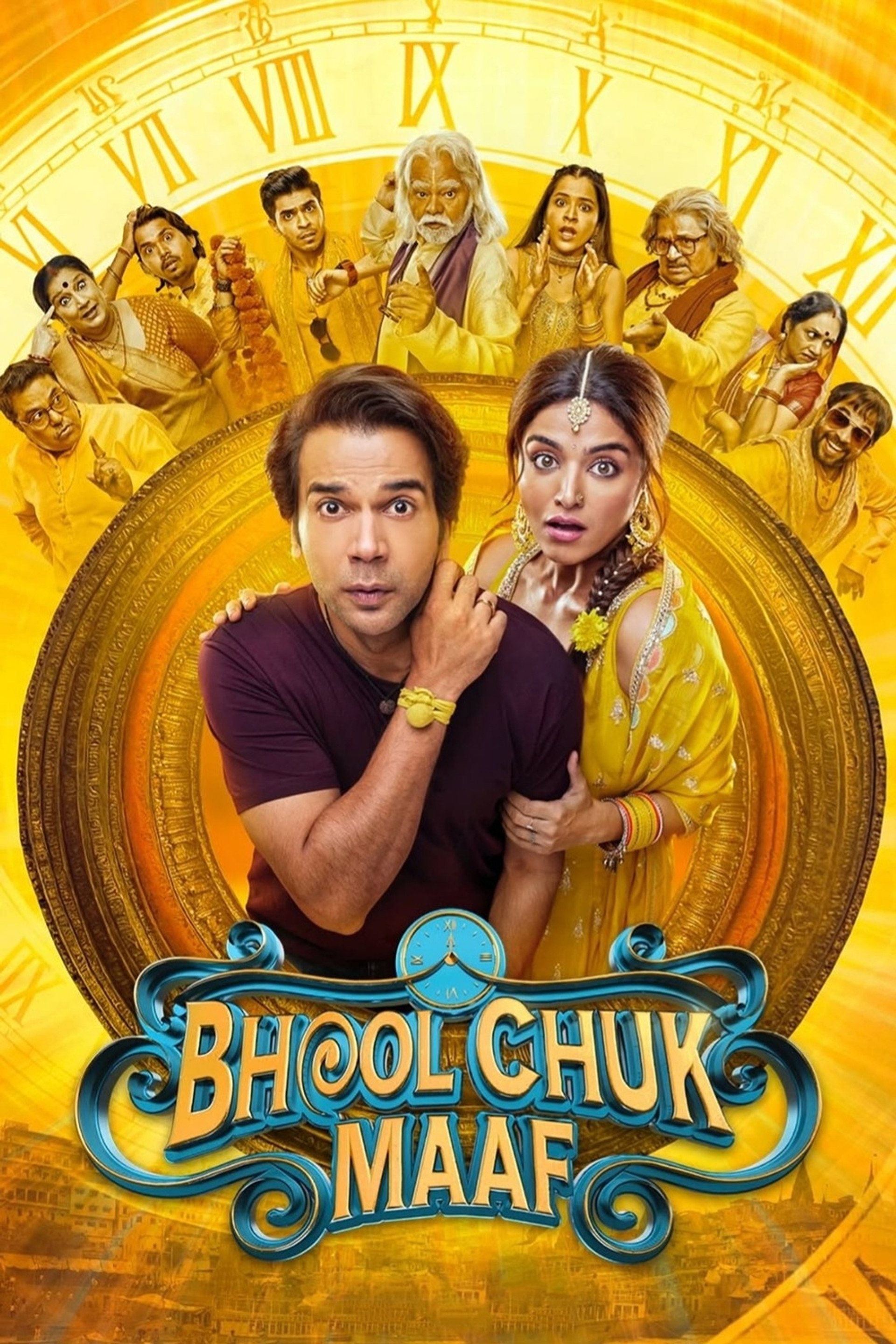 भूल चूक माफ