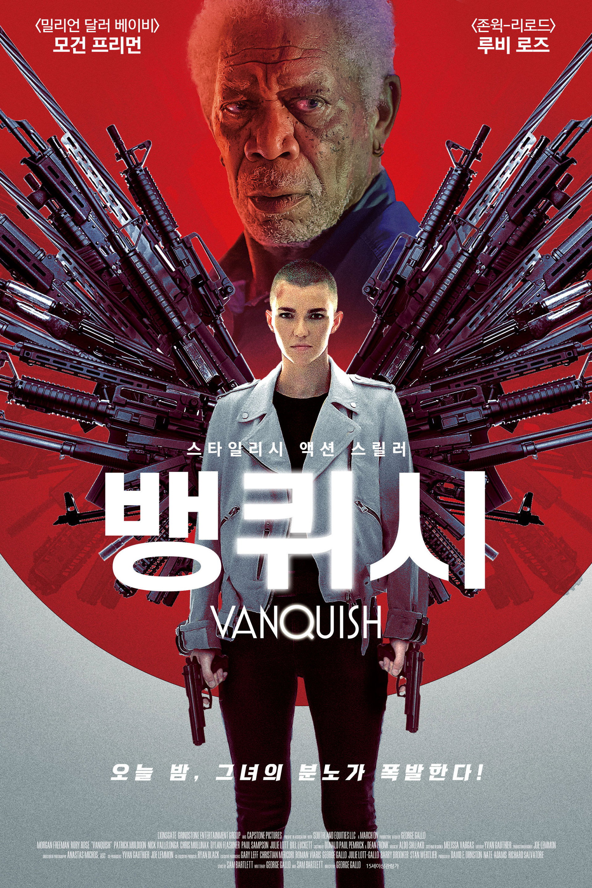 뱅퀴시