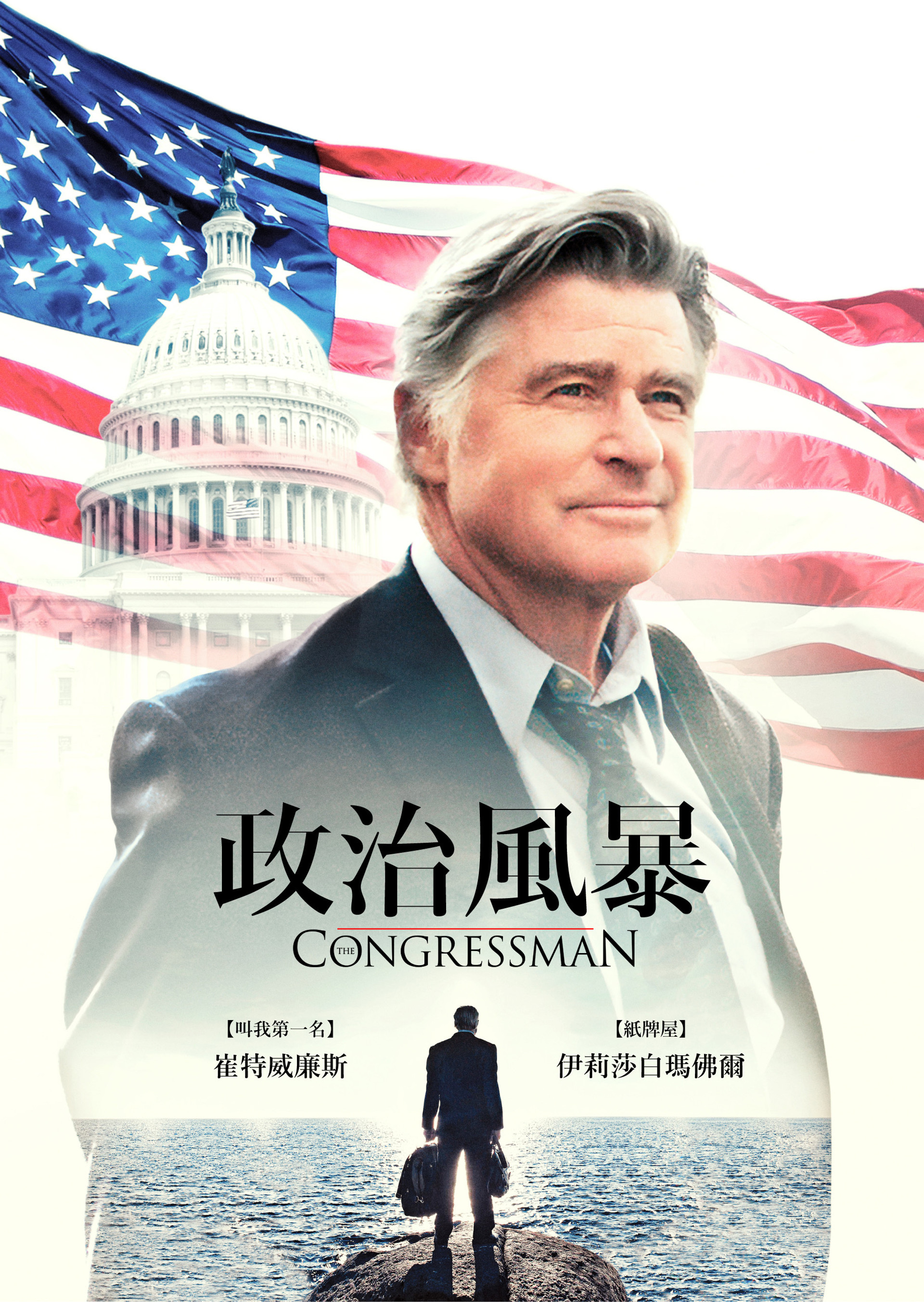 The Congressman