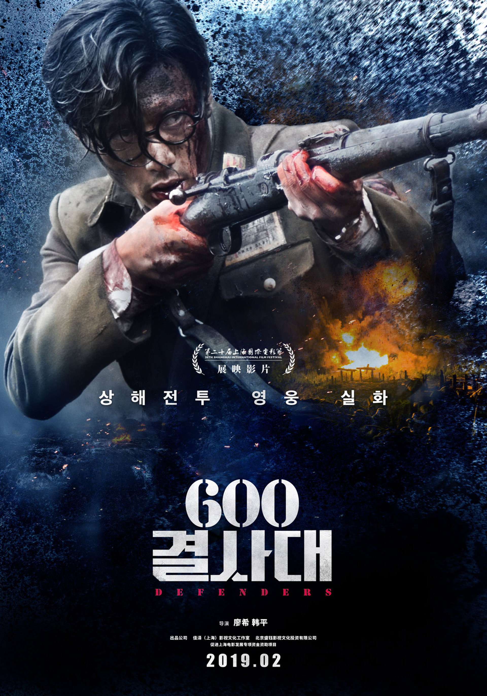 600 결사대