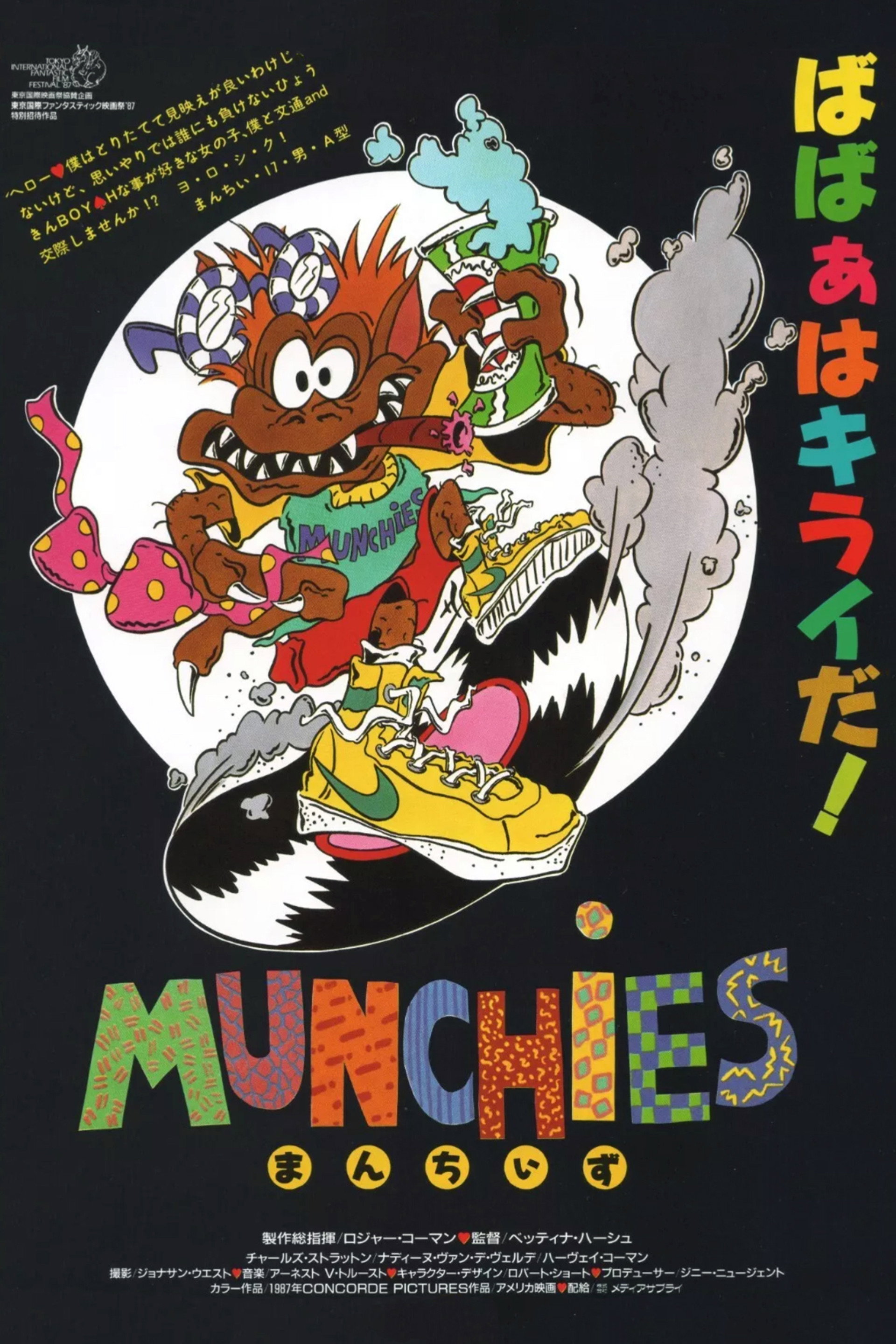 Munchies