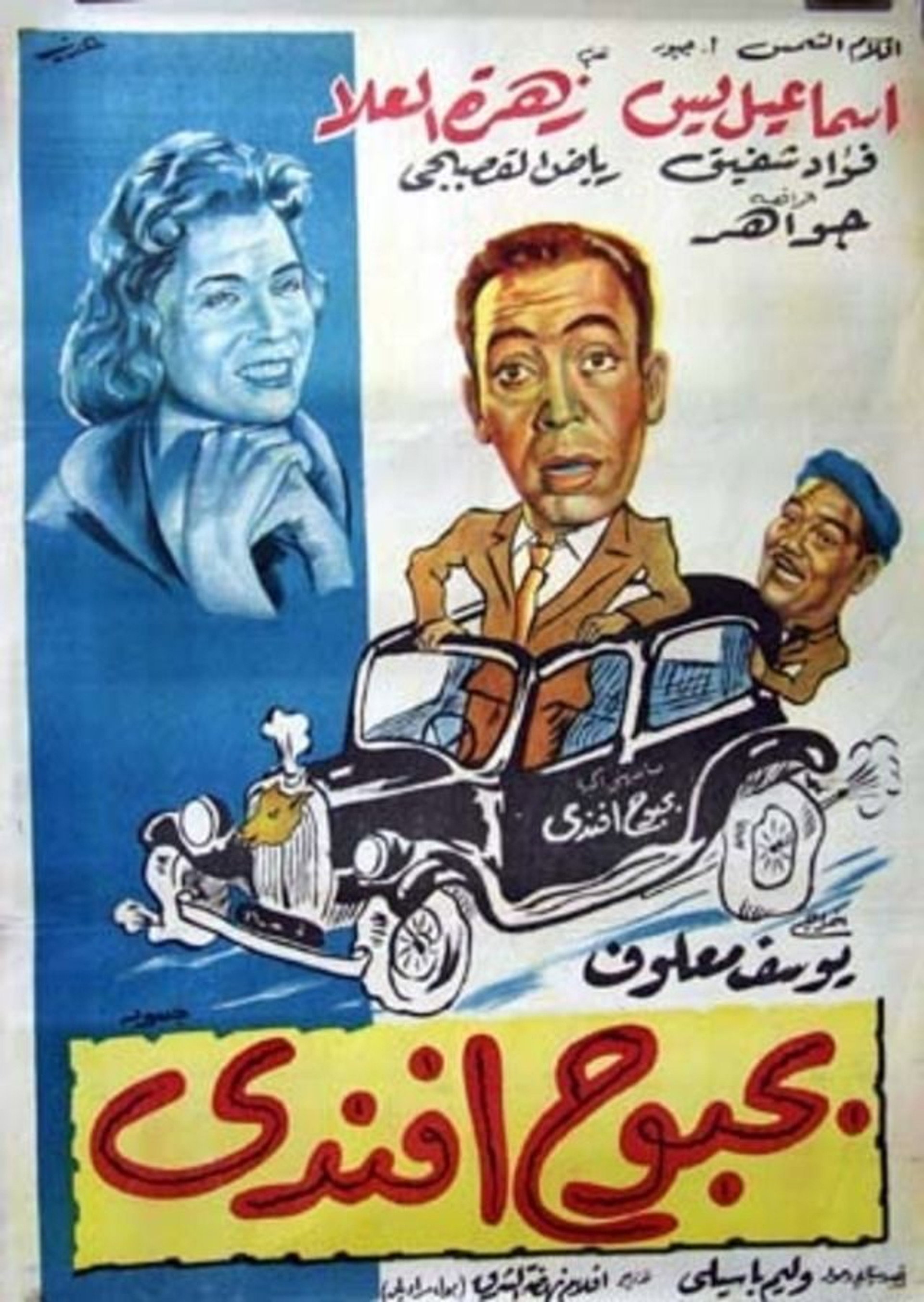 Bahbouh Effendi