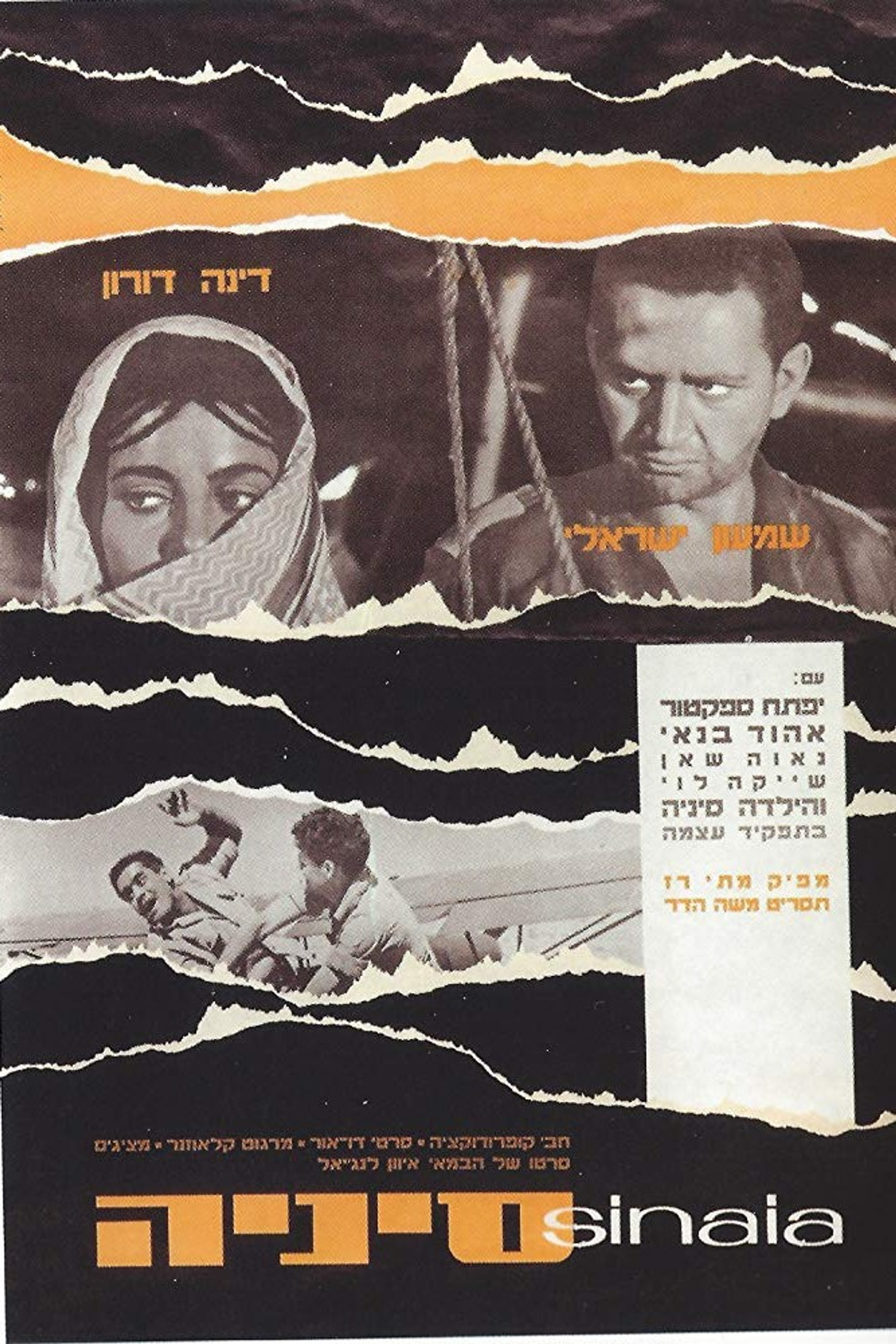 סיניה